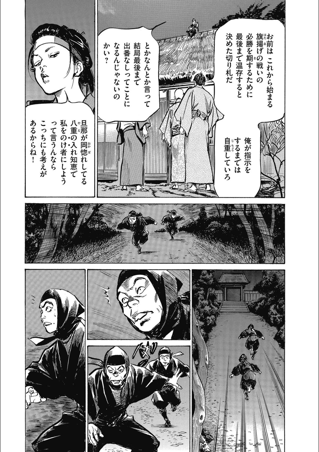 [Hazuki Kaoru] Tenpou Momoiro Suikoden 3 page 41 full