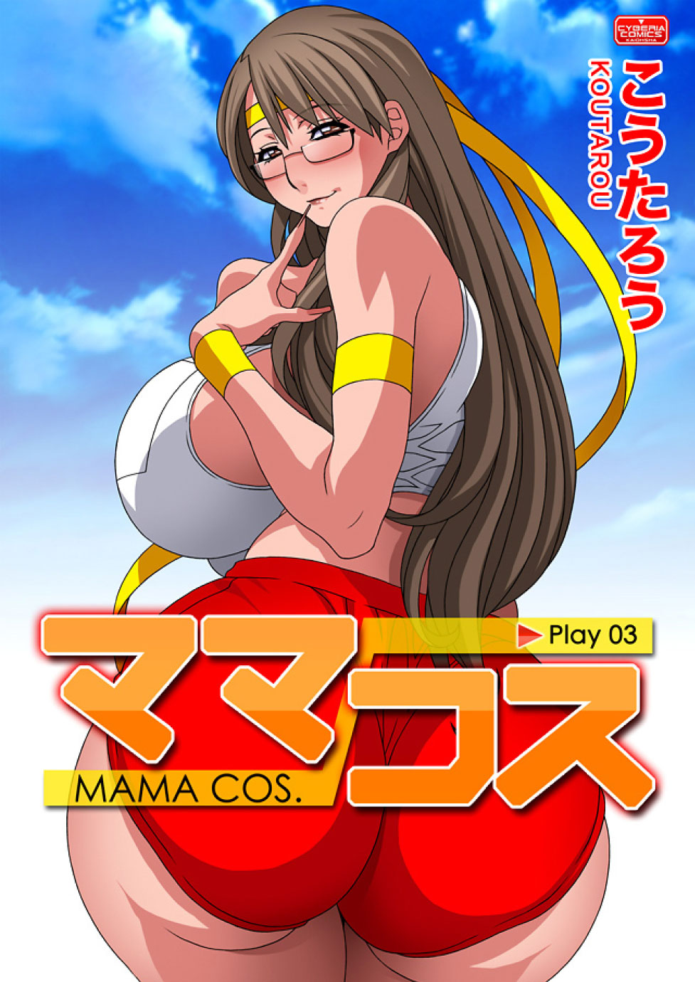 [Koutarou] Mama Cos. (Color, English) (Original) {doujin-moe.us} page 14 full