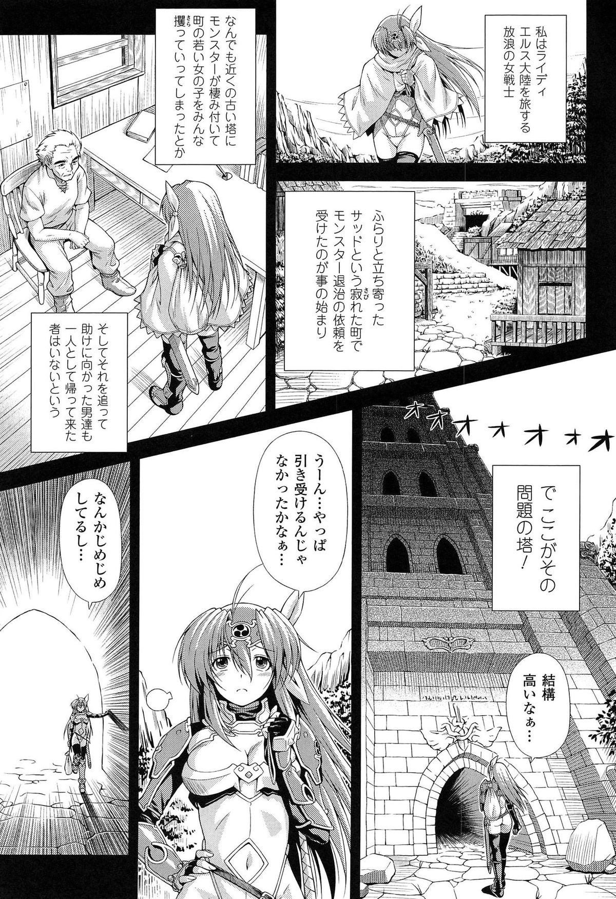 [kazuma muramasa, ZyX] Ikazuchi no Senshi Raidy ~Haja no Raikou~ THE COMIC page 11 full