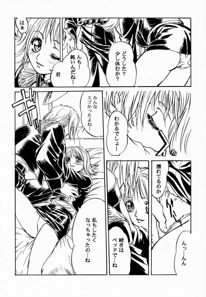 (CR28) [Tange Kentou Club (Various)] FINAL FANTASY EIGHT & NINE - Combined number for eight and nine (Final Fantasy VII, Final Fantasy VIII) page 7 full