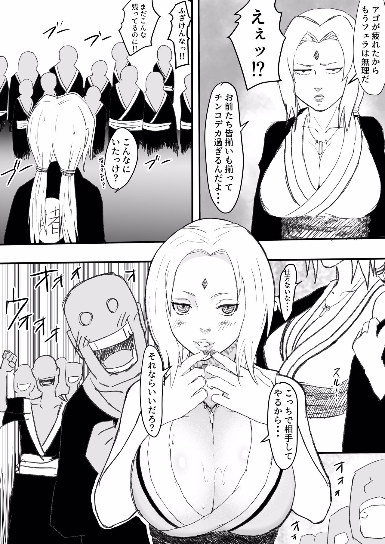 [Iwao] Te Ero Manga (Naruto) page 5 full