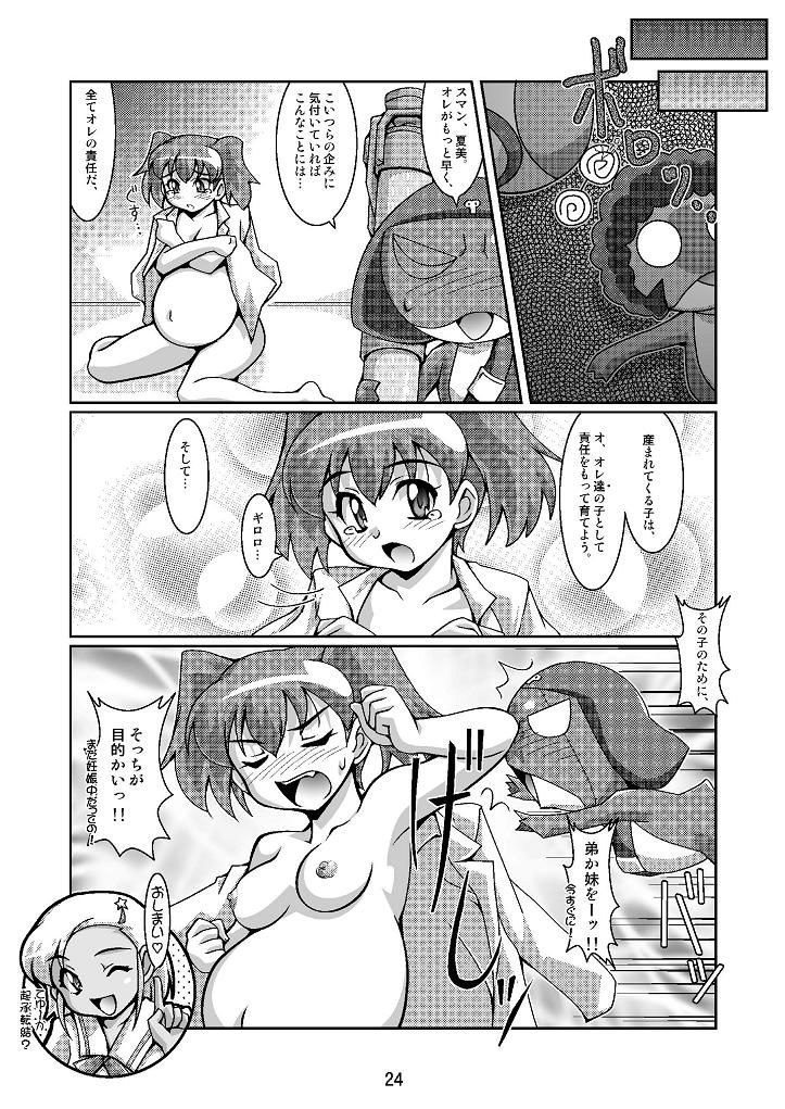 (C70) [Mouko Mouretsu Hasai Dan (Ryumage)] Hinata-ke Hanshoku Keikaku (Keroro Gunsou) page 24 full