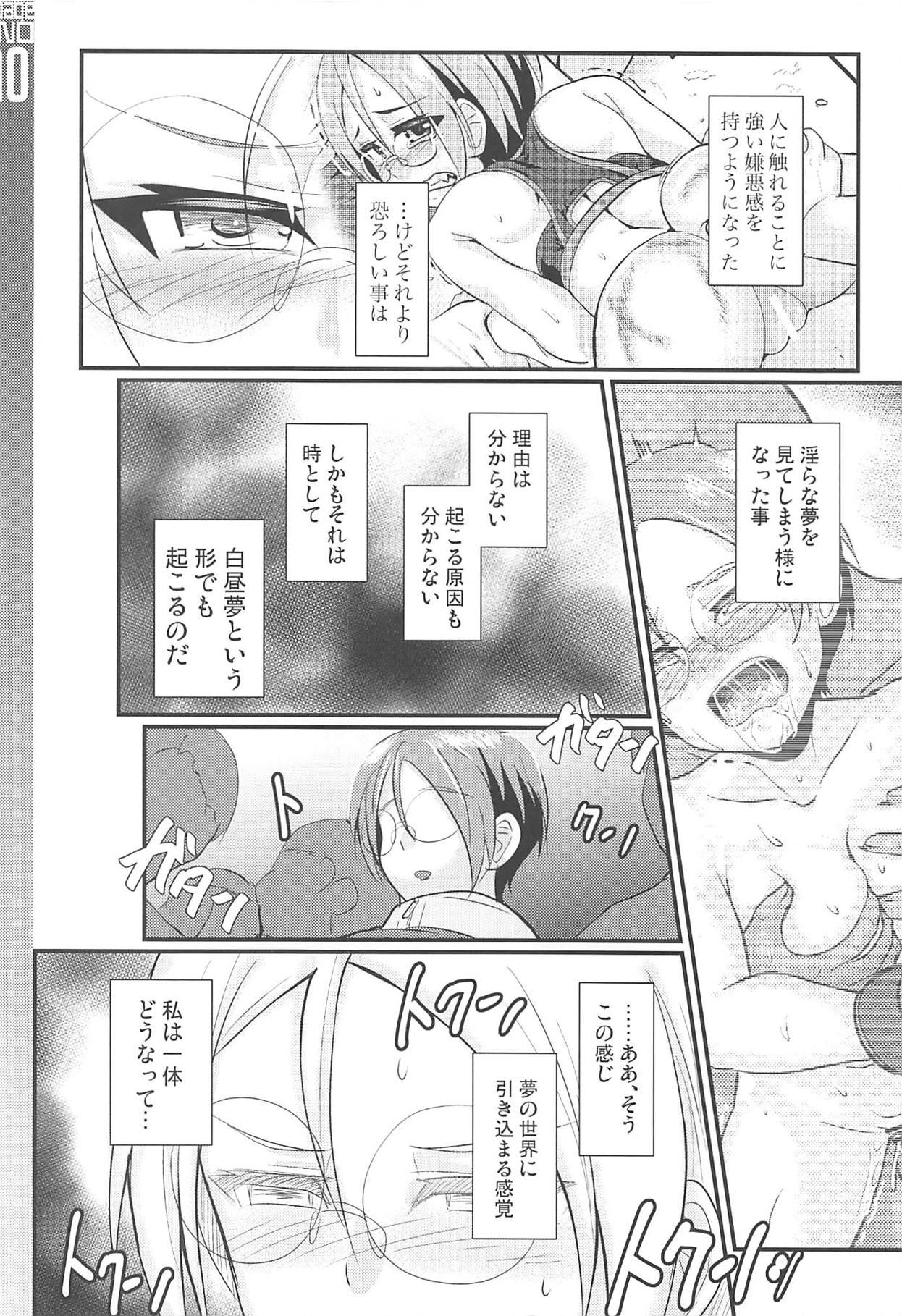 (Panzer Vor! 15) [Trample Rigger (Yequo)] Zoku [Ru-gata] Avenger Shoushitsu Jiken (Girls und Panzer) page 9 full