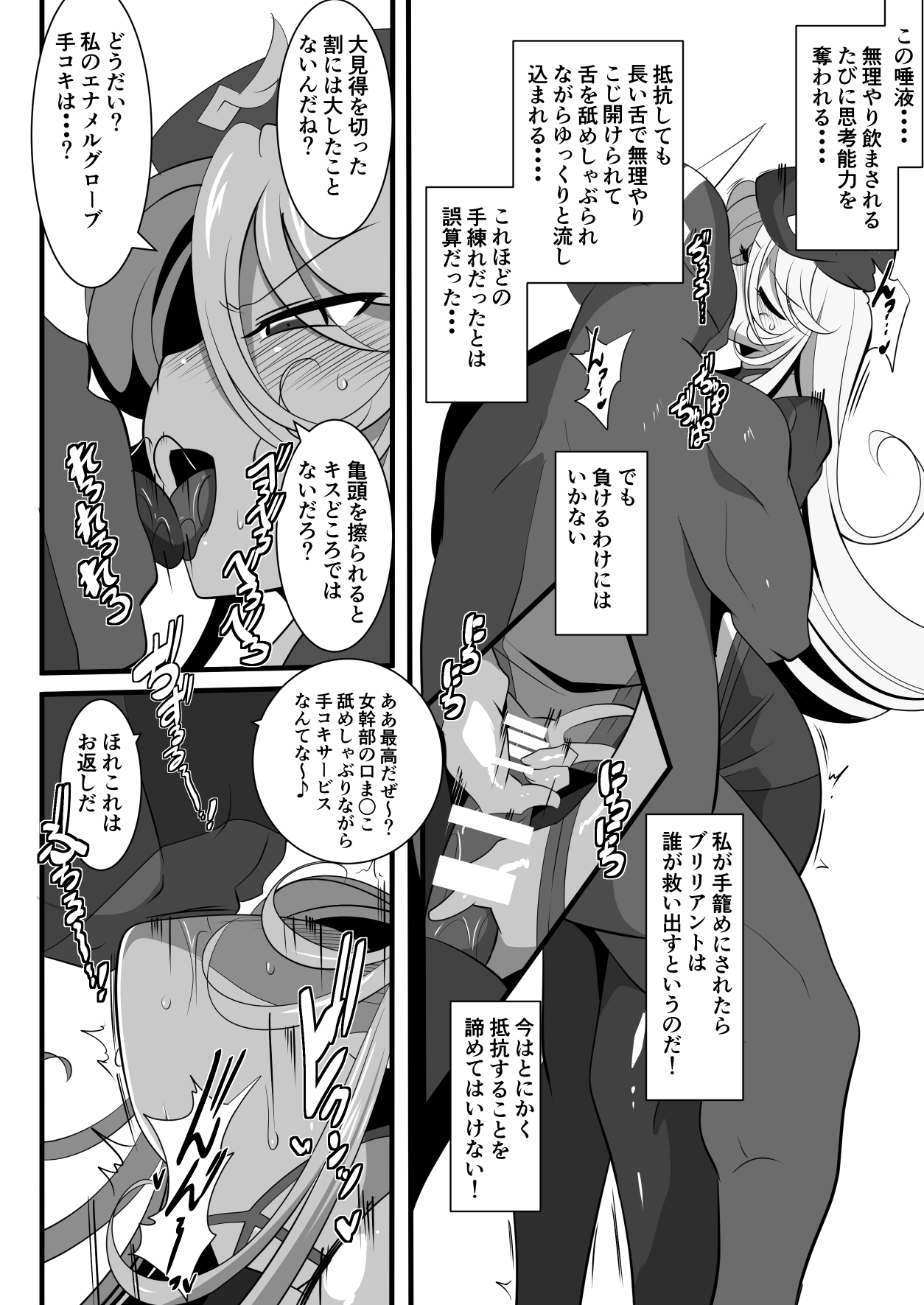 [Warabimochi] Heroine Harassment Shirogane no Anbarerl Hen Hitojichi o Torarete Nasu Subenaku Dosukebe Hero ni Kegasareru Aku no Onna Kanbu page 16 full