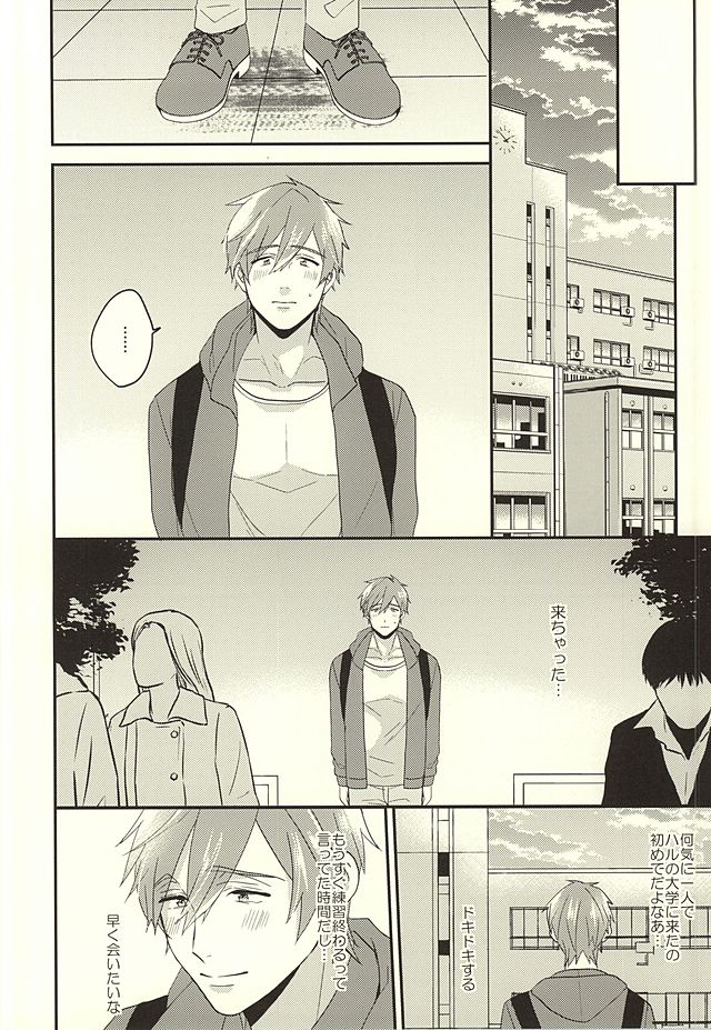 (HaruCC20) [Kounetsu (Soyane)] Tokyo Love Phrase (Free!) page 15 full