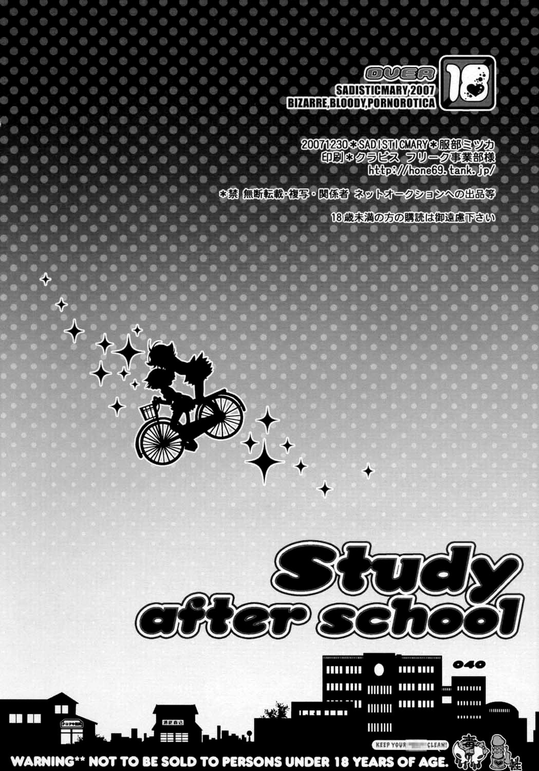 (C73) [Sadistic Mary (Hattori Mitsuka)] Study after school (Bleach) page 40 full