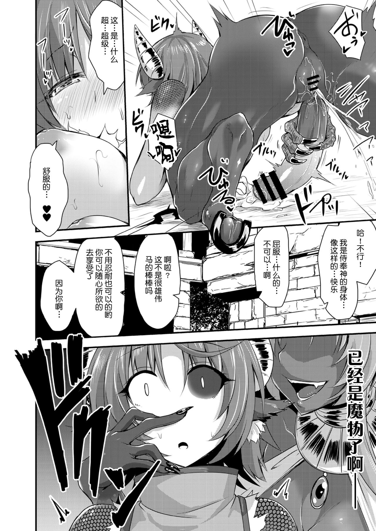 [Kirisaki Byakko] Echidna-sama no Himatsubushi Dai Roku Soume [Chinese] [肉包汉化组] page 14 full