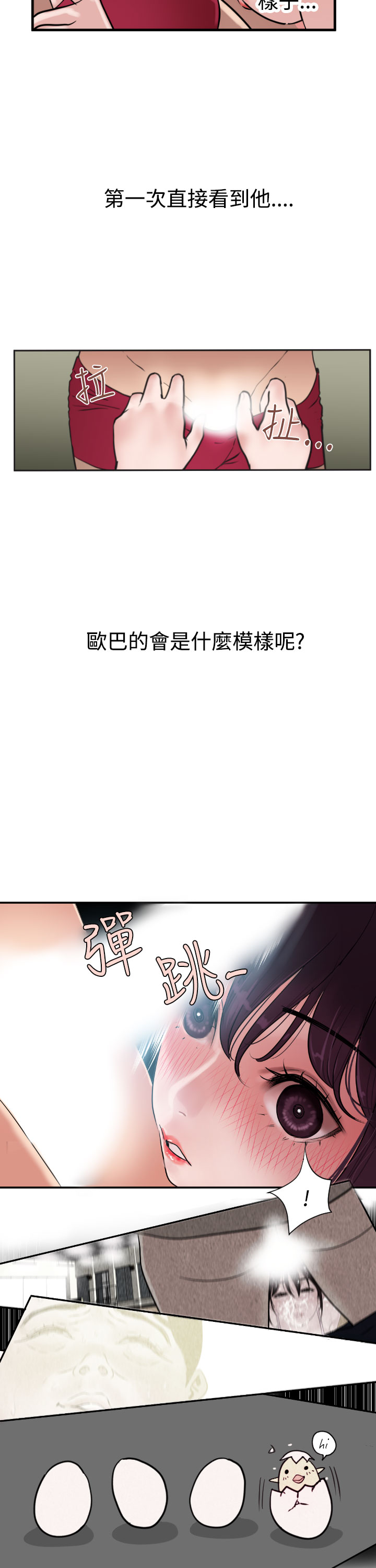 Desire King (慾求王) Ch.1-12 (chinese) page 64 full