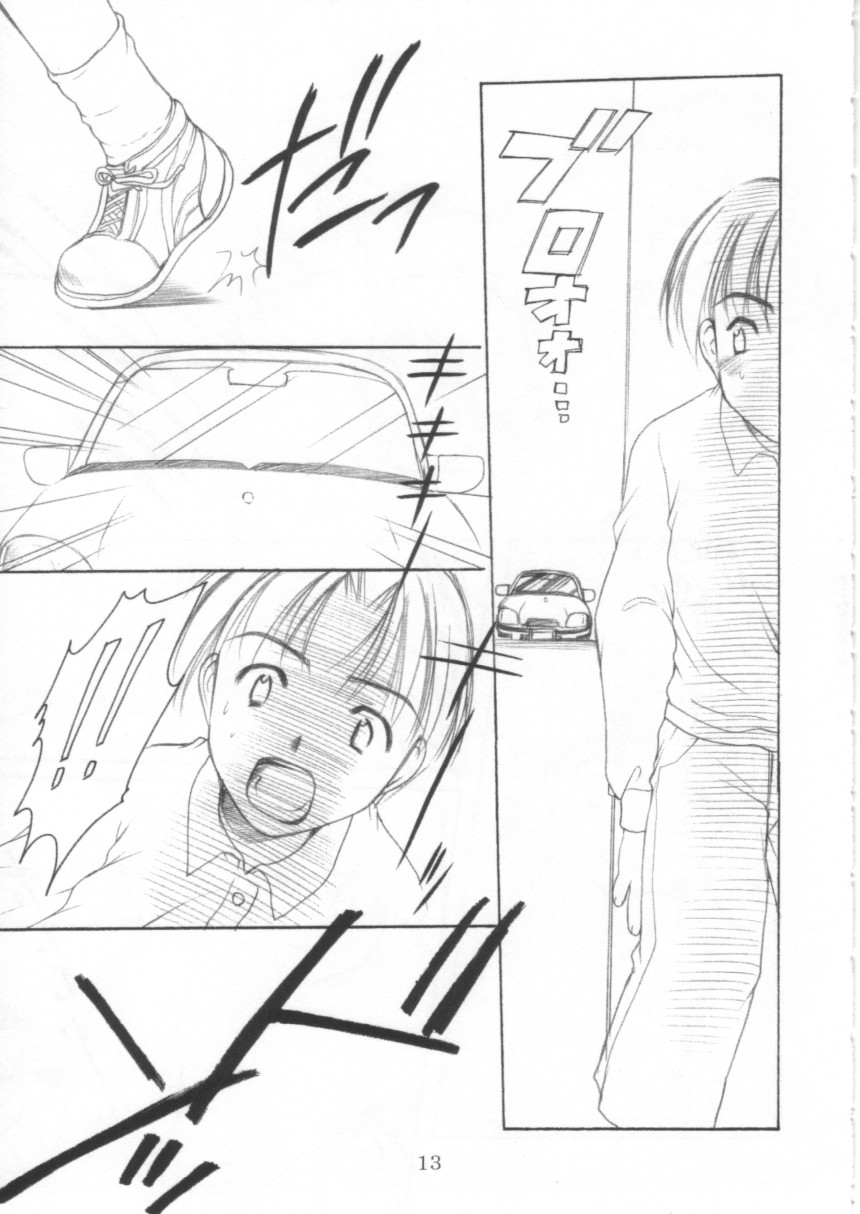 (SC19) [Imomuya Honpo (Azuma Yuki)] Yousei No Utage page 15 full