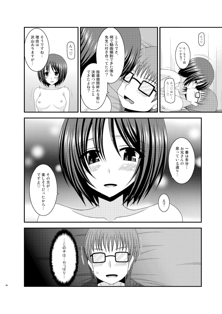 [Valssu (Charu)] Roshutsu Shoujo Yuugi Nana Kan [Digital] page 48 full