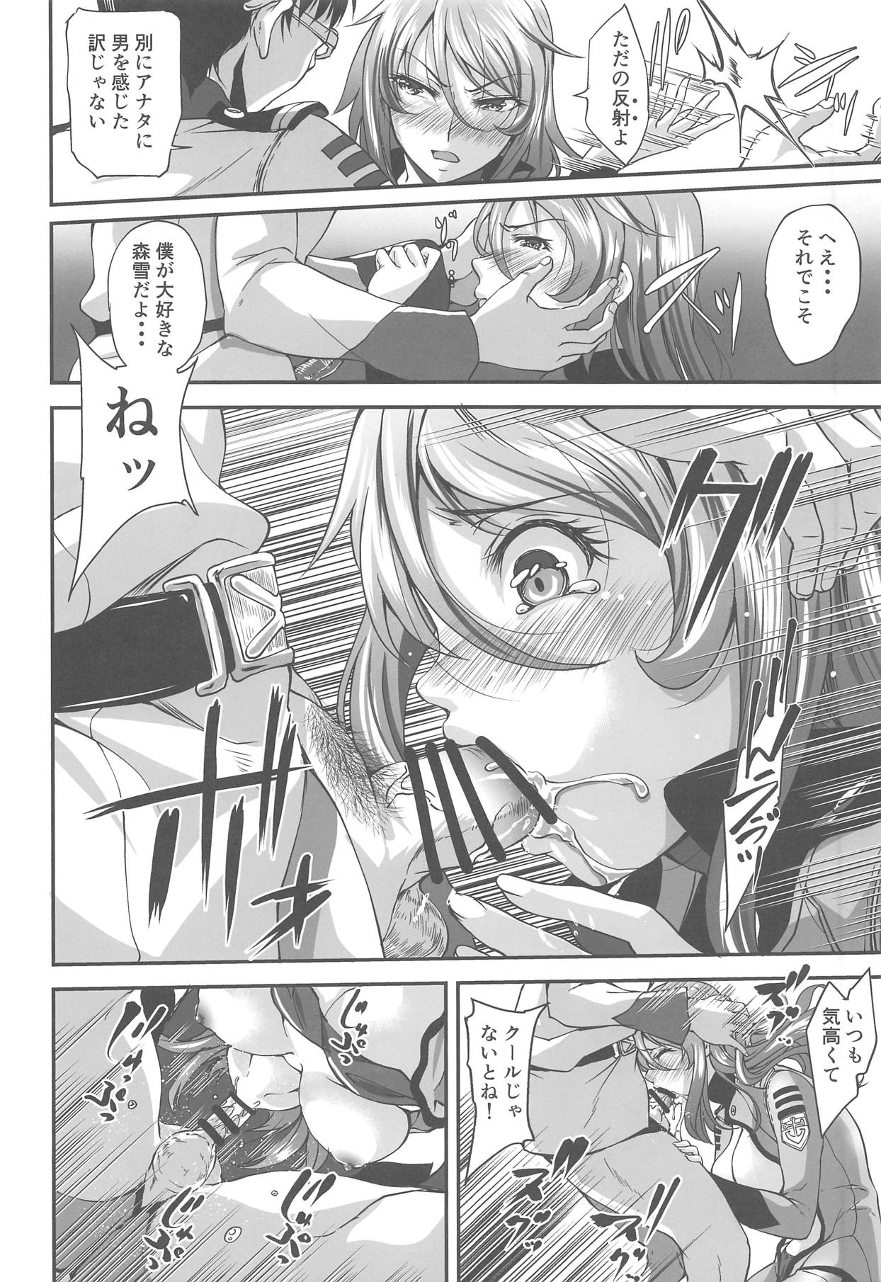 (CCFukuoka48) [Amagiri MIO] Senmuchou no Fusei Koui (Space Battleship Yamato 2202) page 11 full