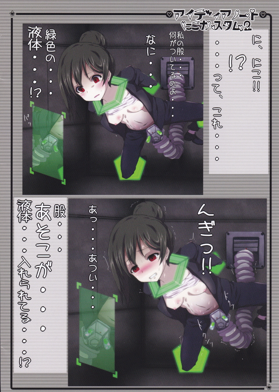 (C87) [Aiyamatarei (Oryoku)] Idea Note Nico Custom 2 (Love Live!) page 4 full