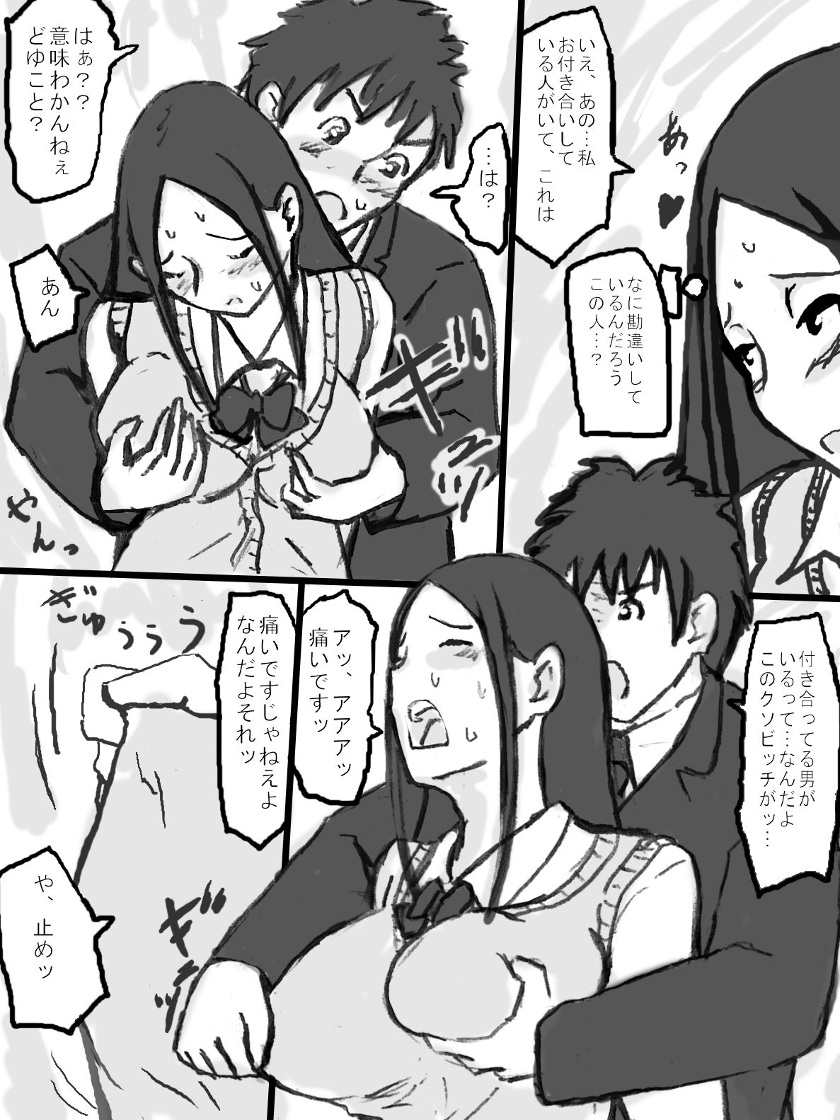 [Tachibanaya] Rankou Kyoushitsu page 25 full