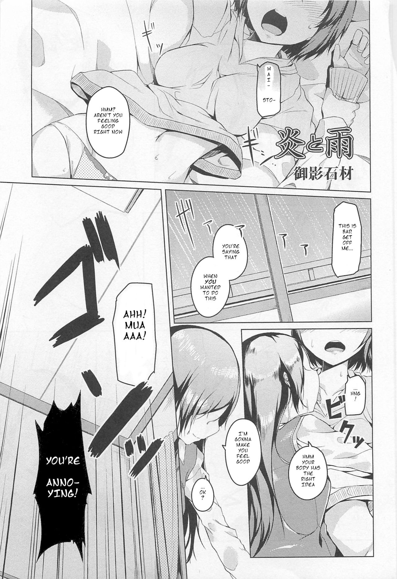 [Mikage Sekizai] Honoo to Ame | Fire and Rain (L -Ladies & Girls Love- 01) [English] [HellItself] page 1 full