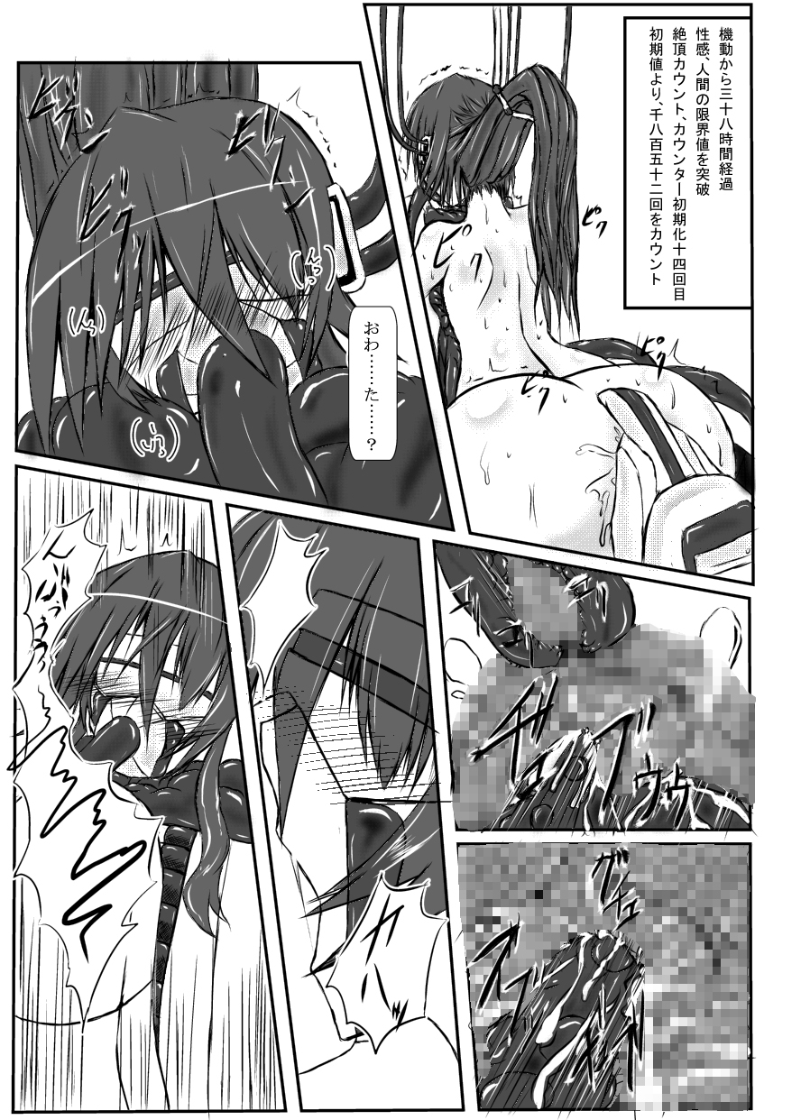 [Binkan de Nani ga Warui (Binkan argento)] Shinen Senki Hatsuka Vol. 3 [Digital] page 4 full