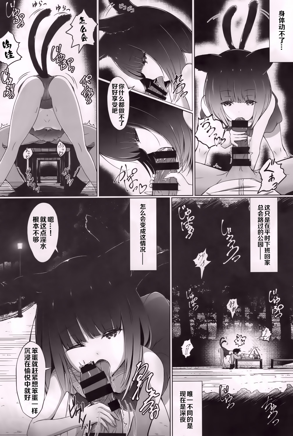 (COMITIA121) [furuidorikiddo (rususu)] senrinikuyuruhoshizukiyo [Chinese] [寂月汉化组] page 3 full