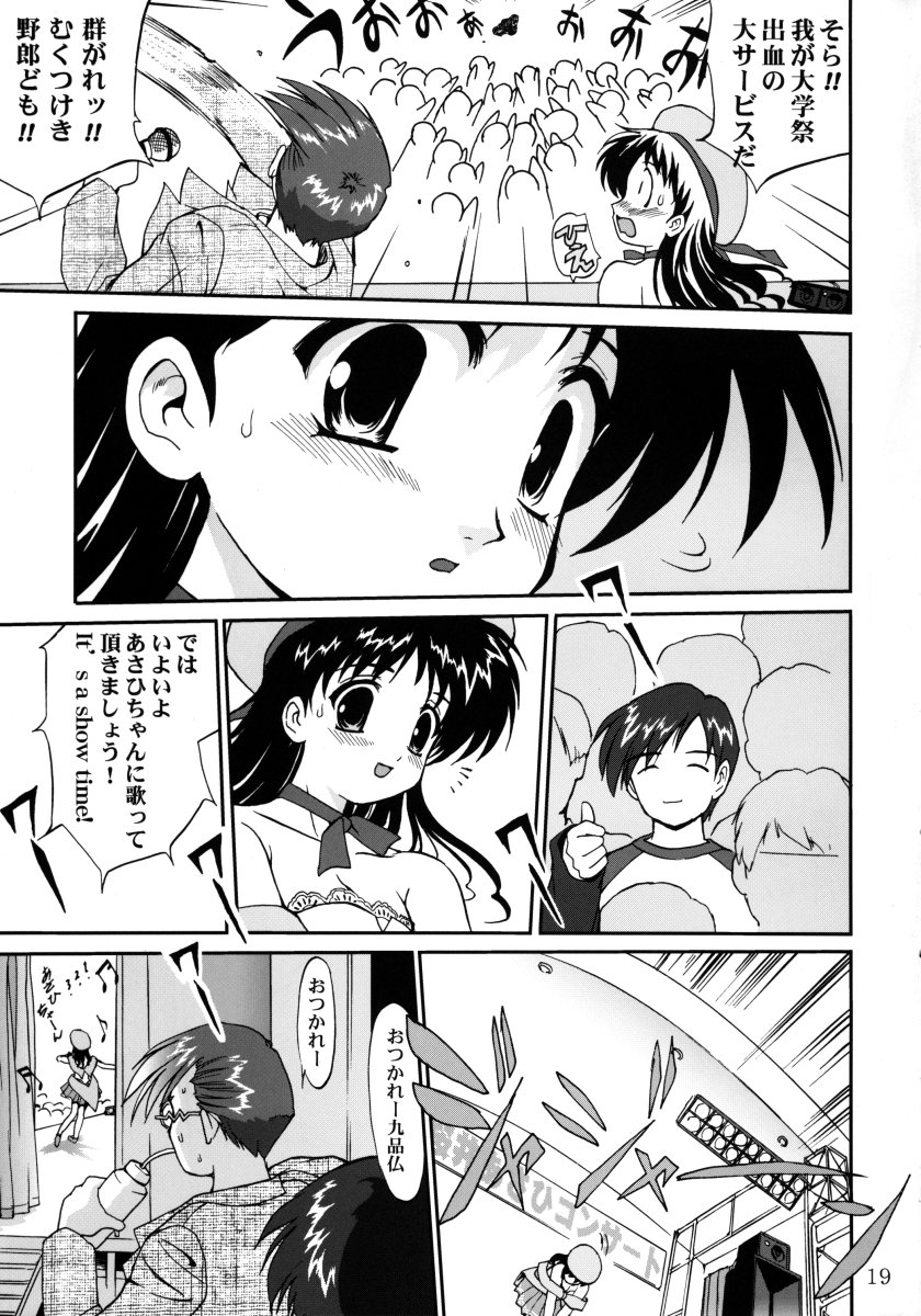 (C62) [Takotsuboya (TK)] Ura Sakurai Asahi (Comic Party) page 18 full