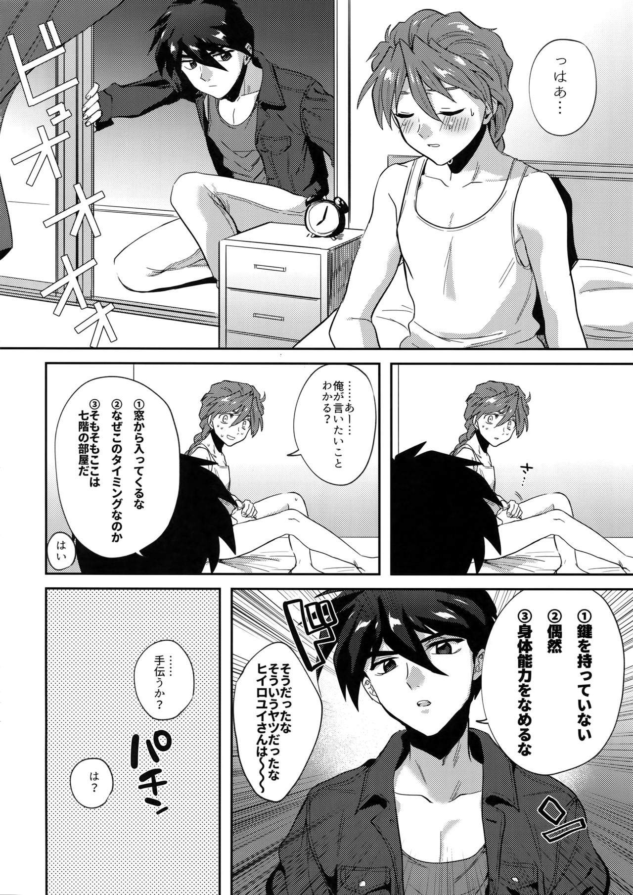 (SUPER27) [Jigoku Shinjuu (Toyama Jigoku)] Honki de Sukina Wakeganai! (Gundam Wing) page 9 full