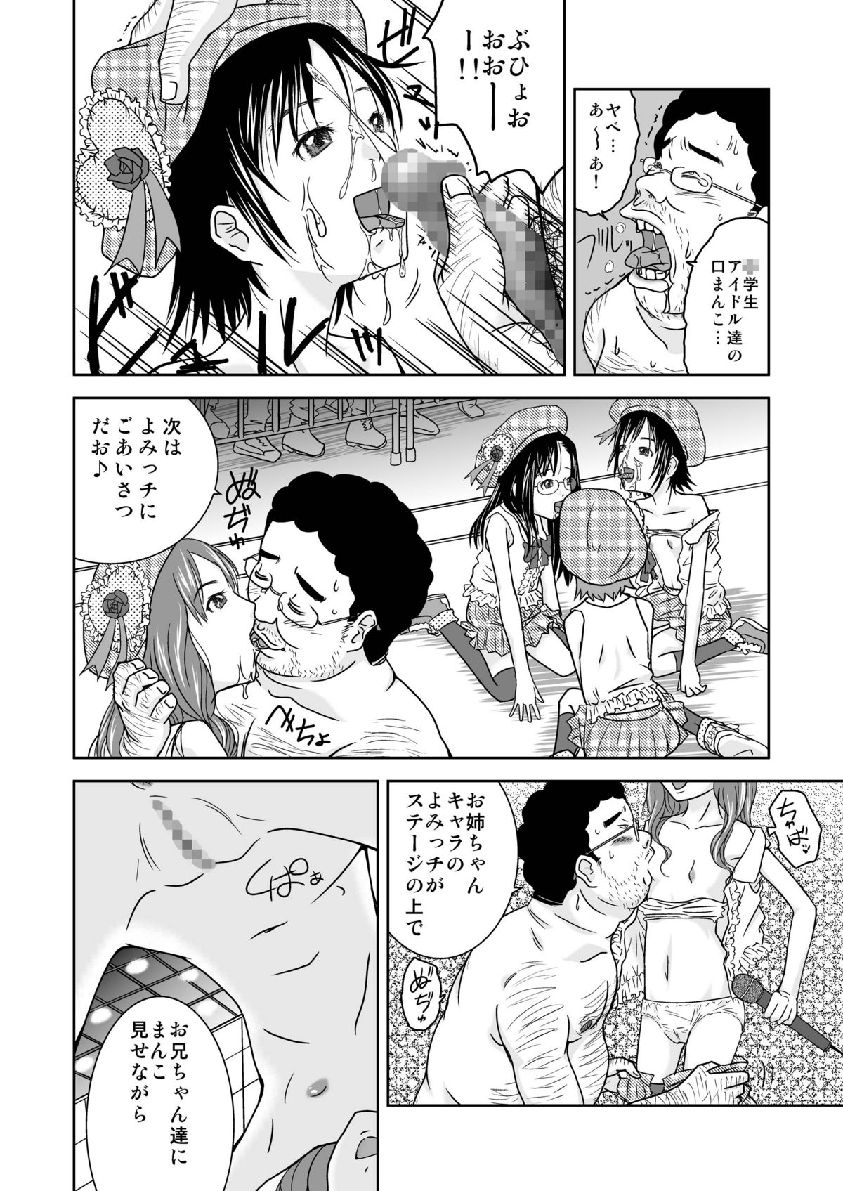 [Coonelius (Coo)] Moshimo Jikan ga Tomattara!? 3 Byou [Digital] page 28 full