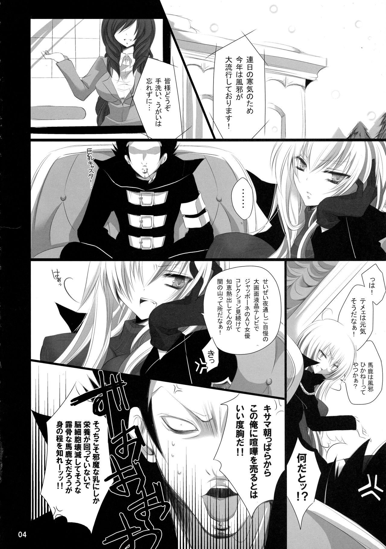 (C77) [3 jou (Kyan)] Tight Skirt no Koshi Mawari. (Katekyo Hitman REBORN!) page 5 full