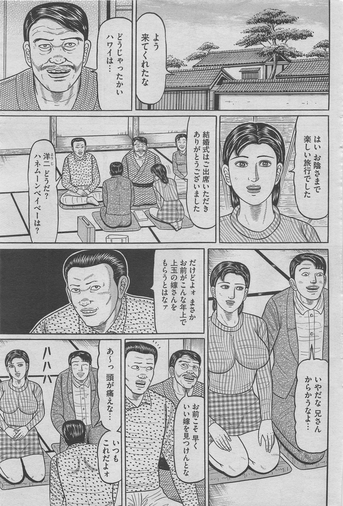 Hontou ni Atta Midara na Hanashi 2012-11 [Incomplete] page 133 full