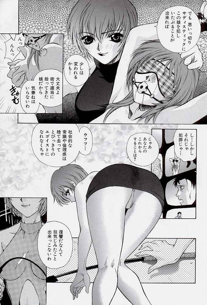(C55) [Robazoku (Yumesaki Sanjuro)] HAPPY GO LUCKY 2 (Street Fighter, Darkstalkers) page 44 full