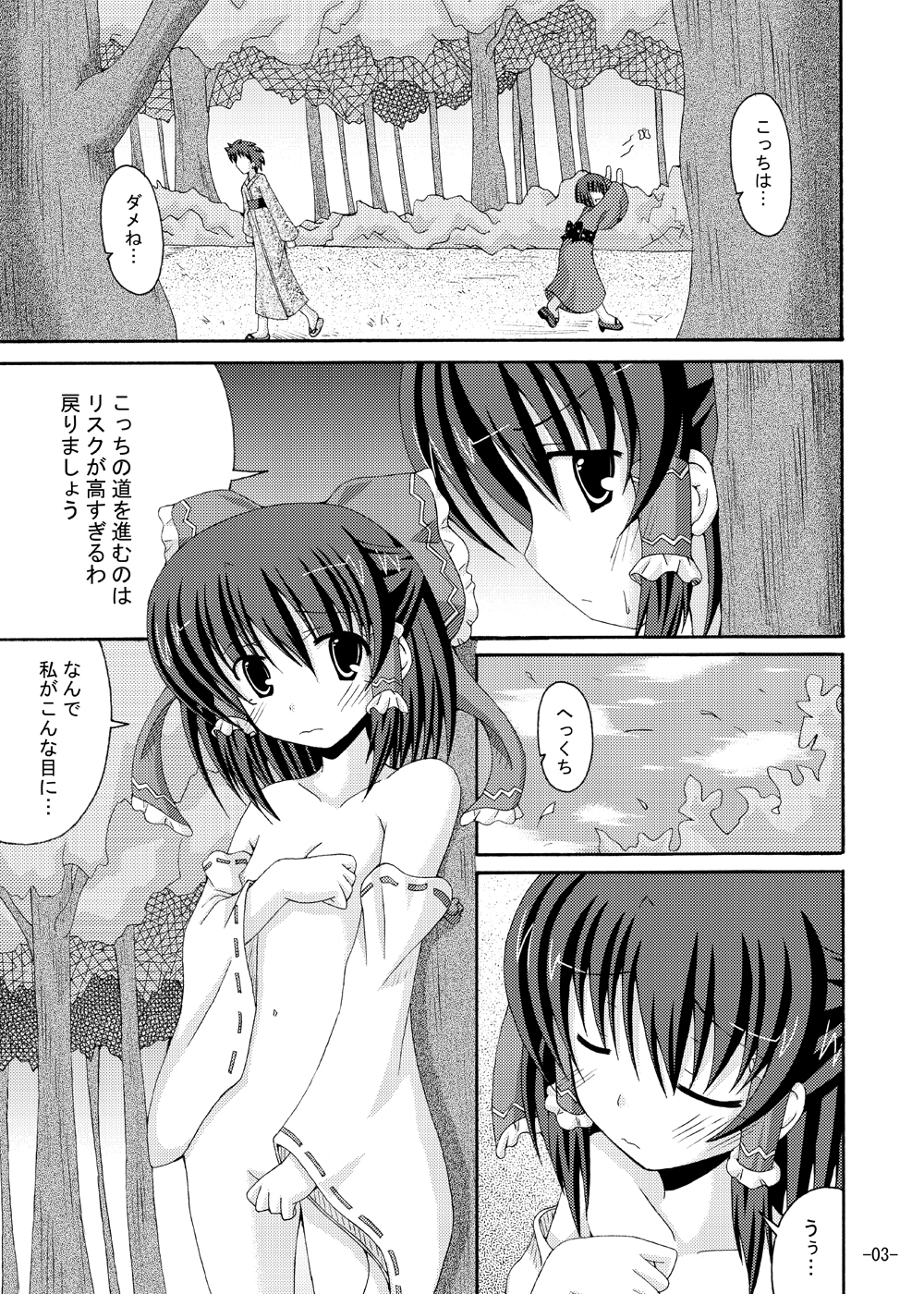 (C79) [Dream Project (Yumeno Shiya)] Touhou Yumemonogatari Go (Touhou Project) page 2 full