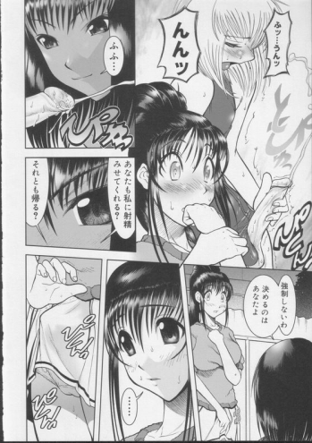 Shiroi Kiseki - Futa Doujin - page 26