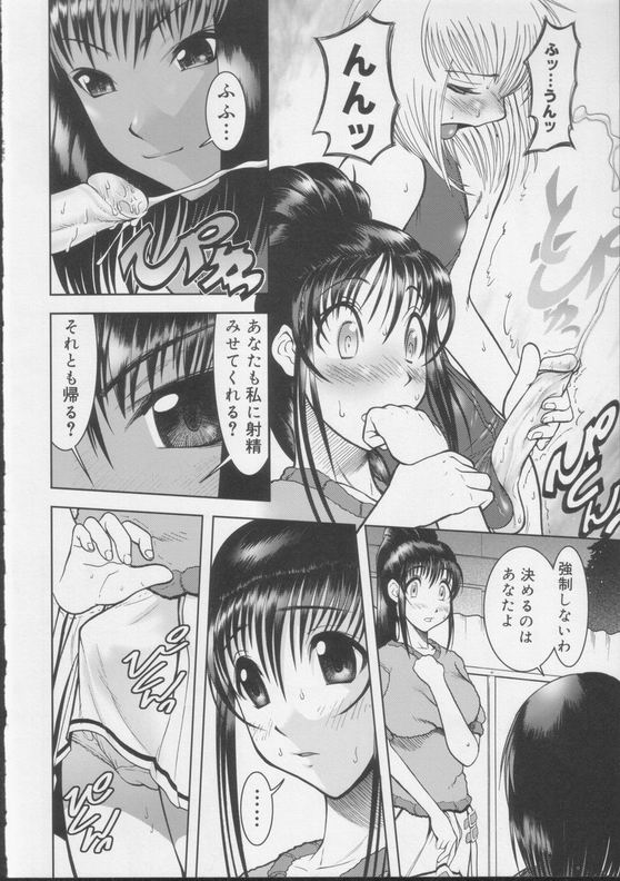 Shiroi Kiseki - Futa Doujin page 26 full