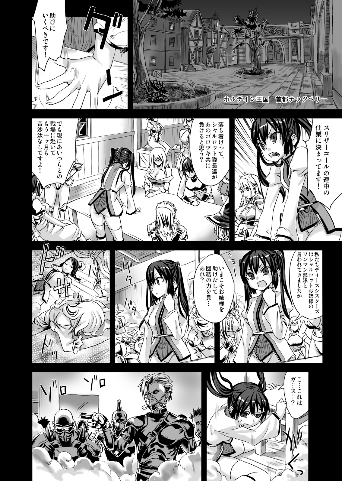 [Fatalpulse (Asanagi)] Victim Girls 7 - Jaku Niku Kyoushoku Dog-eat-Bitch (Fantasy Earth Zero) [Digital] page 27 full