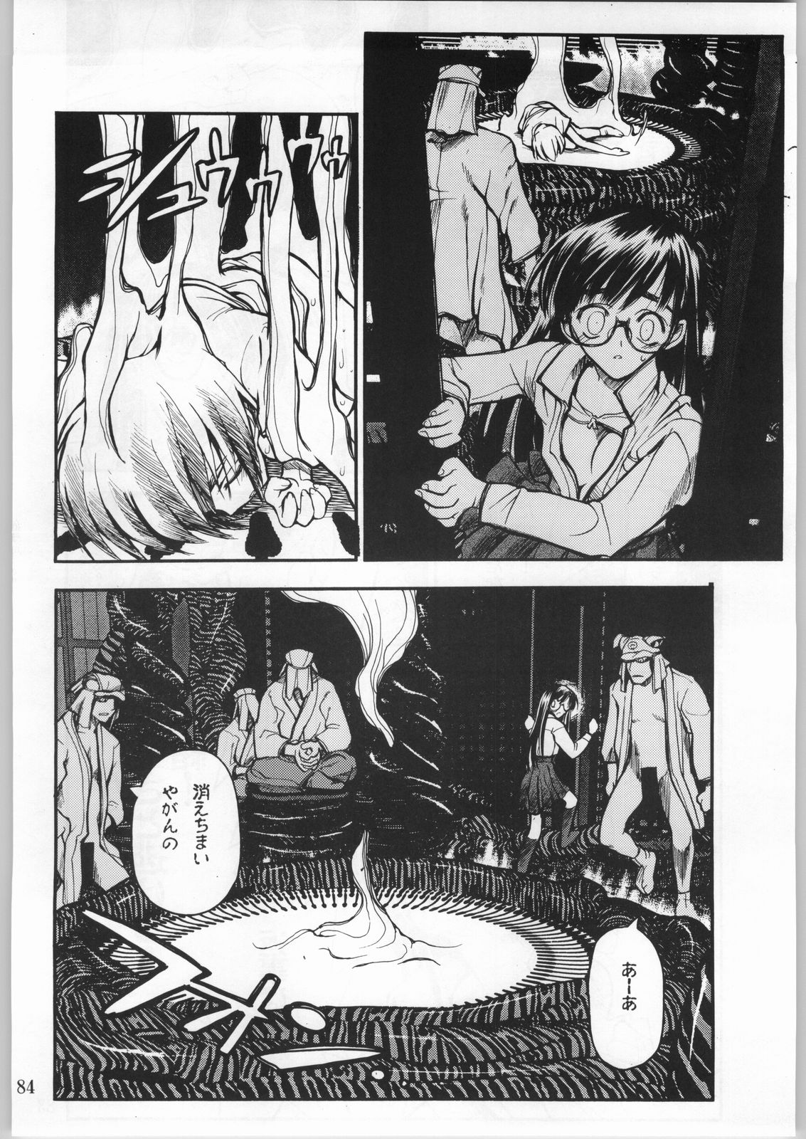 (C63) [Akai Marlboro (Aka Marl)] Akai Oreimairi Vol. 1 page 83 full