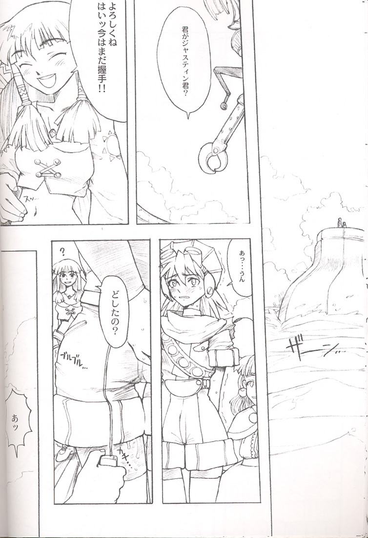(C54) [GADGET (Various)] Final Lolita (Various) [Incomplete] page 18 full
