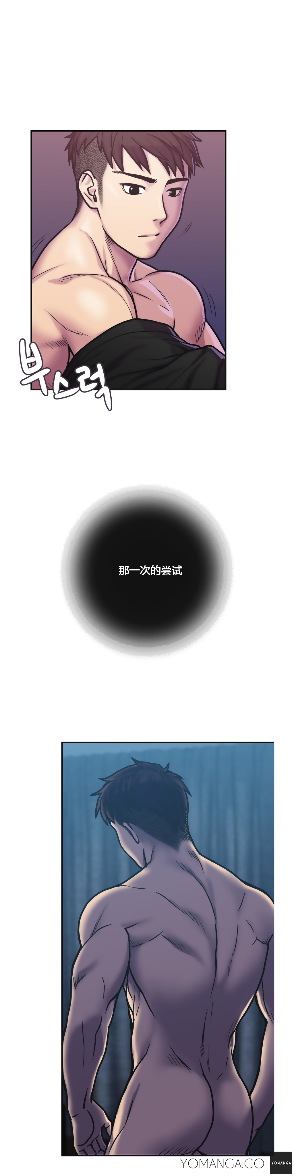 [거발한] 鬼恋 / ghost love CH.1 [中文/Chinese] page 42 full