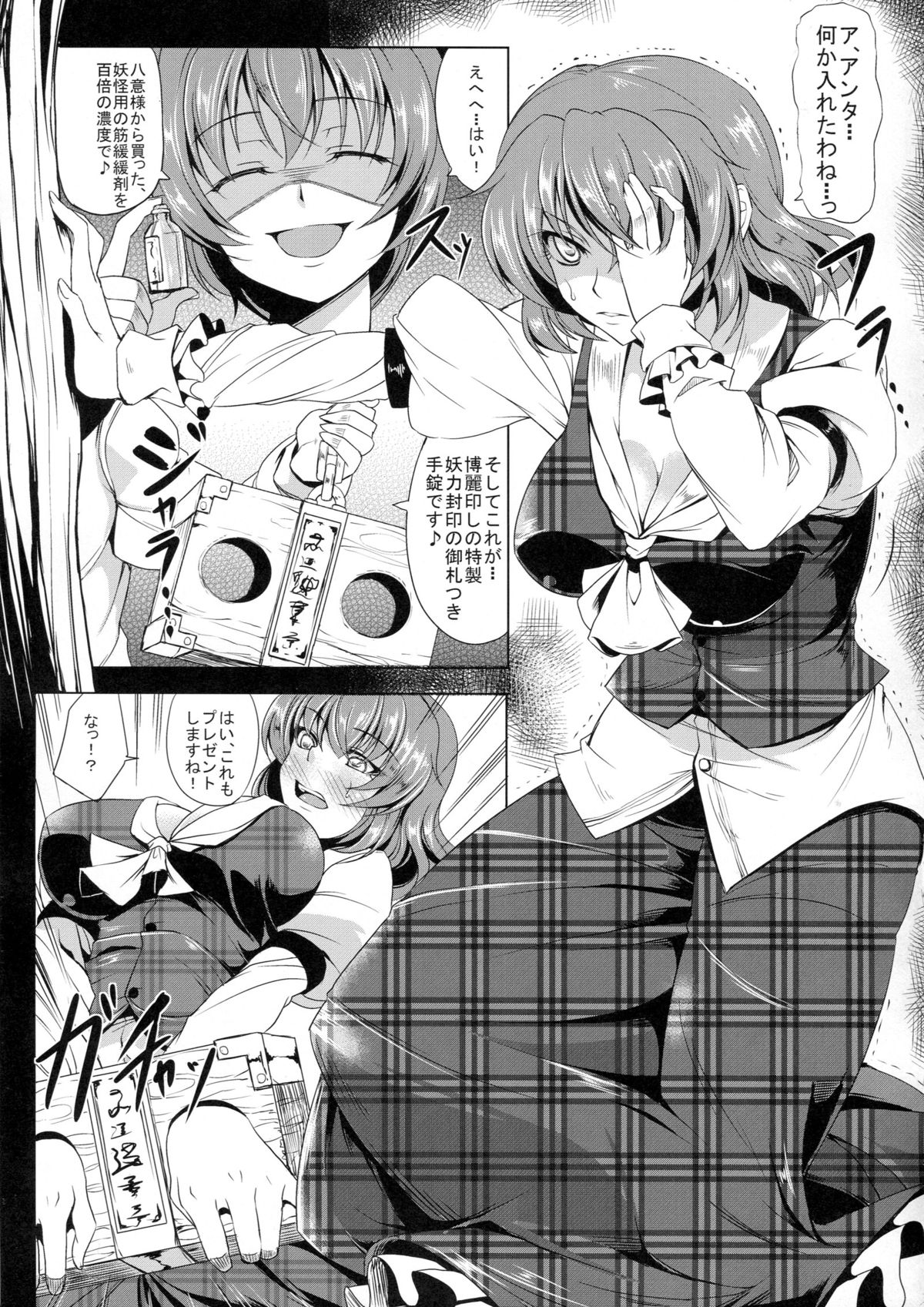 (Reitaisai 10) [Nanakorobi Yaoki (kinntarou)] Yuukarin wa Boku no Pet (Touhou Project) page 7 full