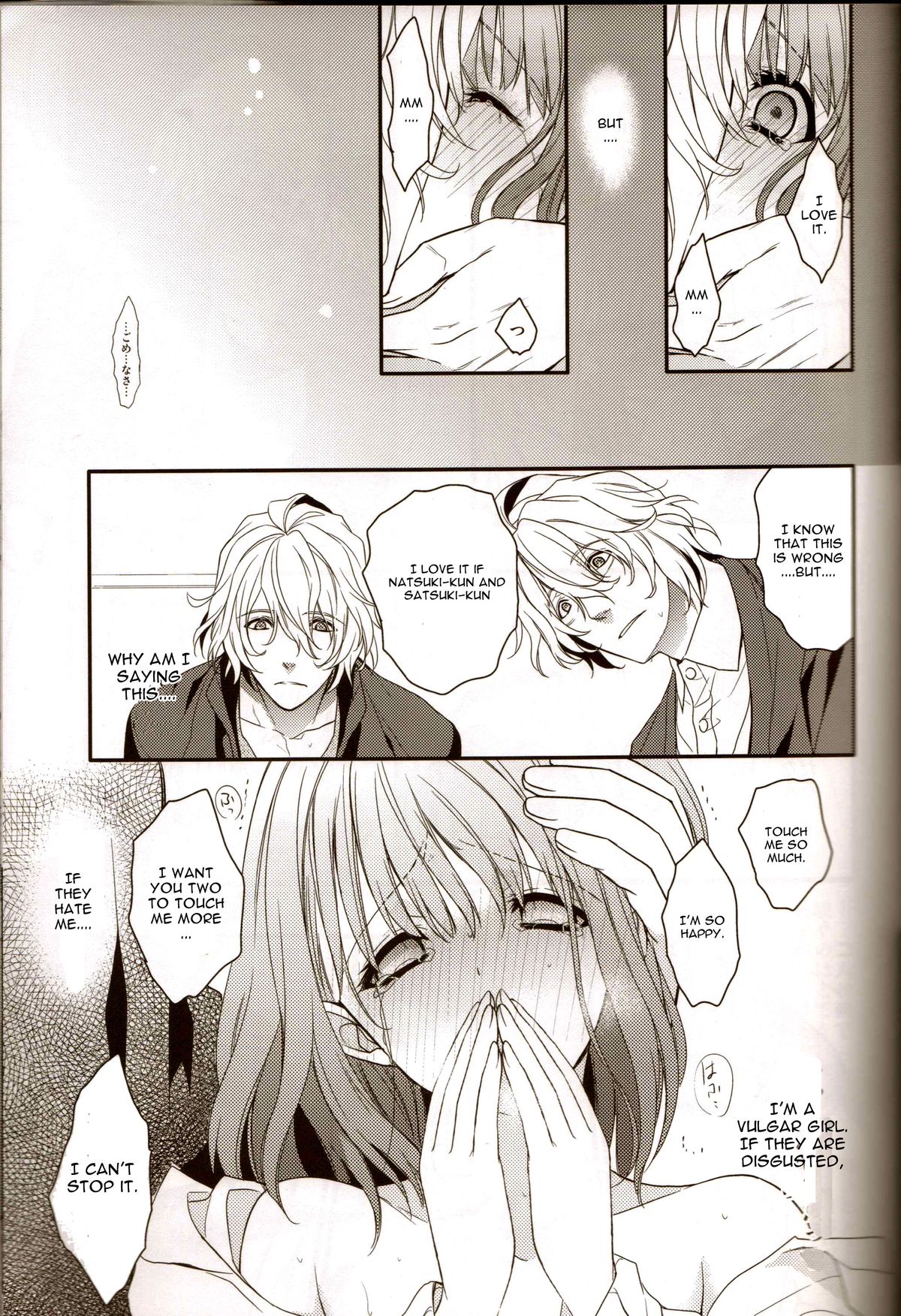 (HaruCC17) [NEVER GIVE UP (Nekonattou)] Musiciens aux masques (Uta no Prince-sama) [English] [CGrascal] page 16 full