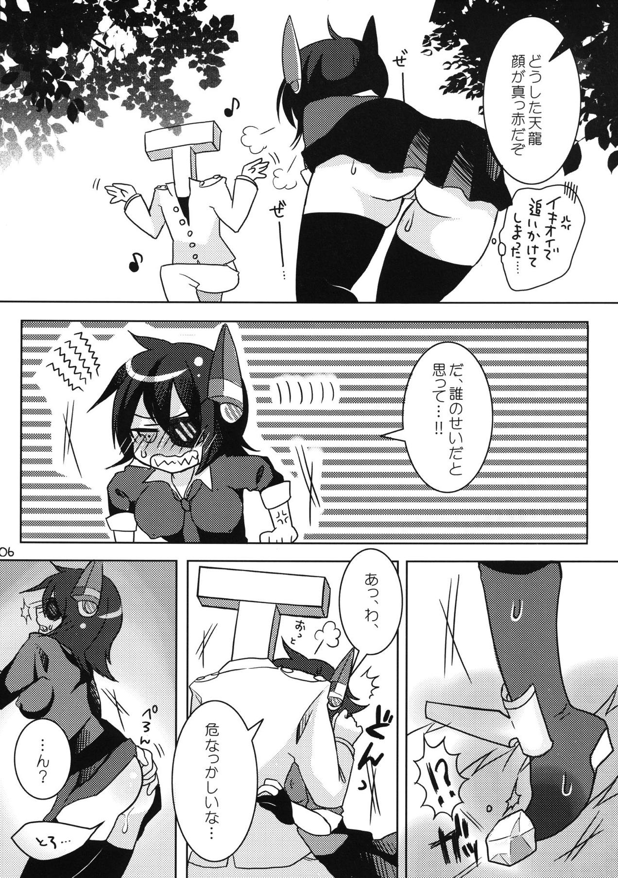 (Gunreibu Hamamatsuchou Shuho) [Katappo-Sandaru (Piyosuka)] Dasanakya Make yo! (Kantai Collection -KanColle-) page 5 full