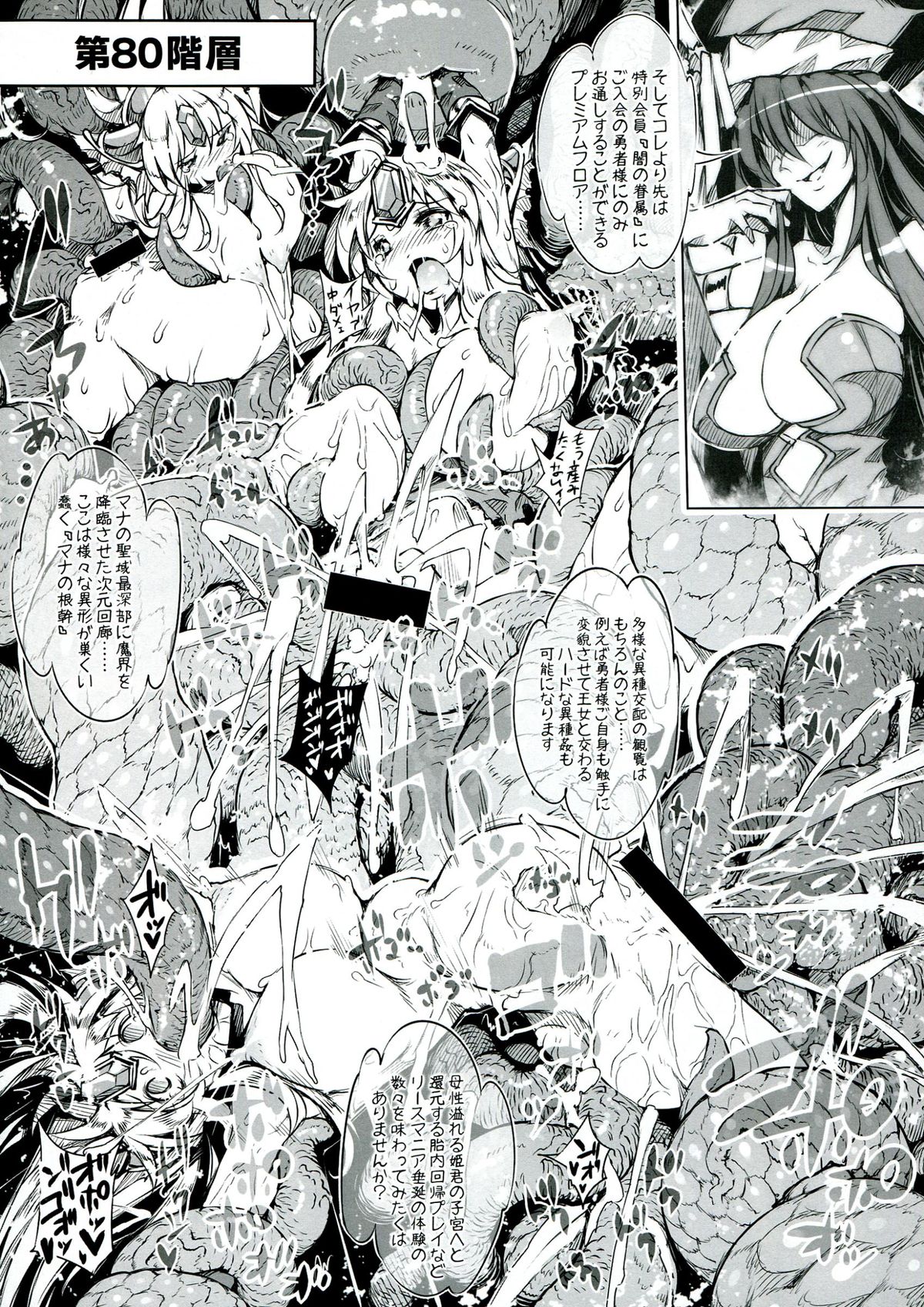 (C85) [ONEGROSS (144)] 3DR [Fuuzoku no Oukoku Roland] (Seiken Densetsu 3) page 15 full