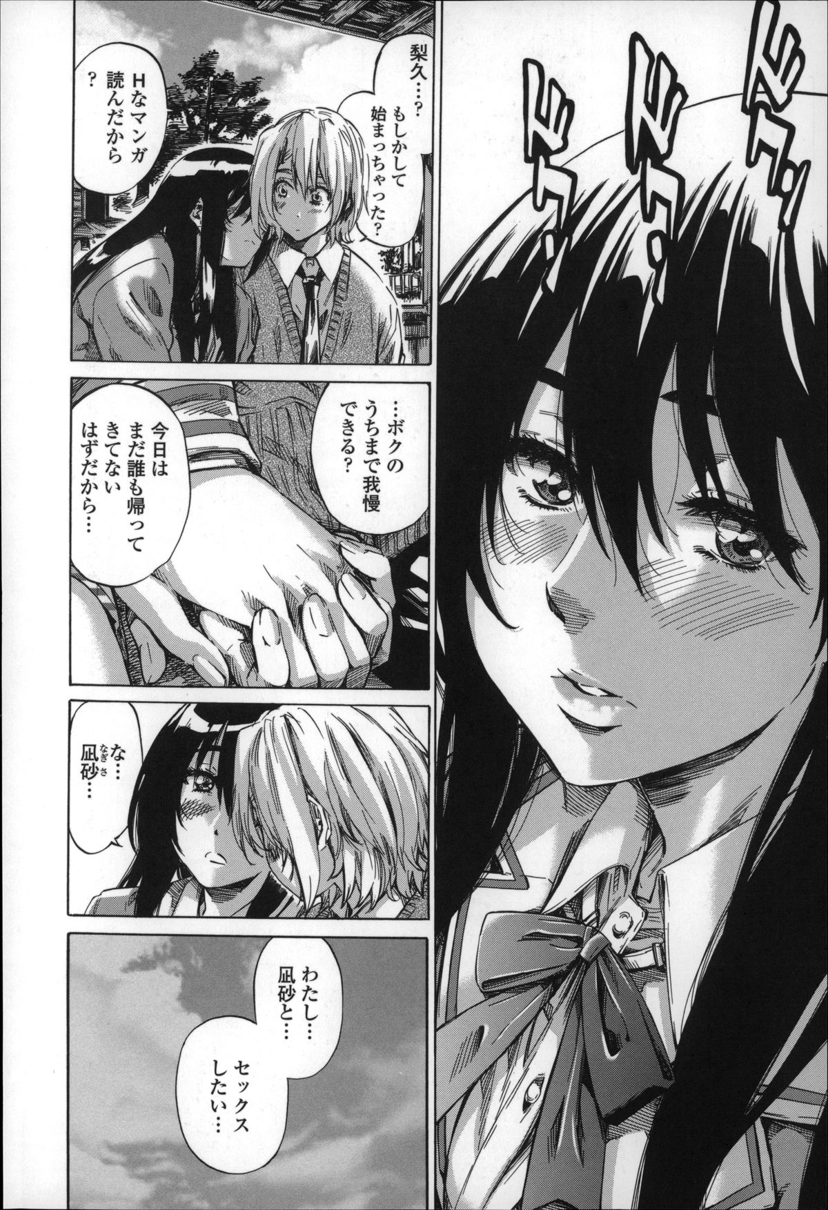 [MARUTA] Choushin de Mukuchi no Kanojo ga Hatsujou Shite Kitara Eroiyo ne? page 14 full