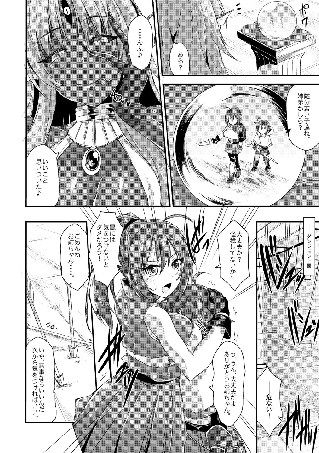 [Kirisaki Byakko] Echidna-sama no Himatsubushi [Digital] page 8 full