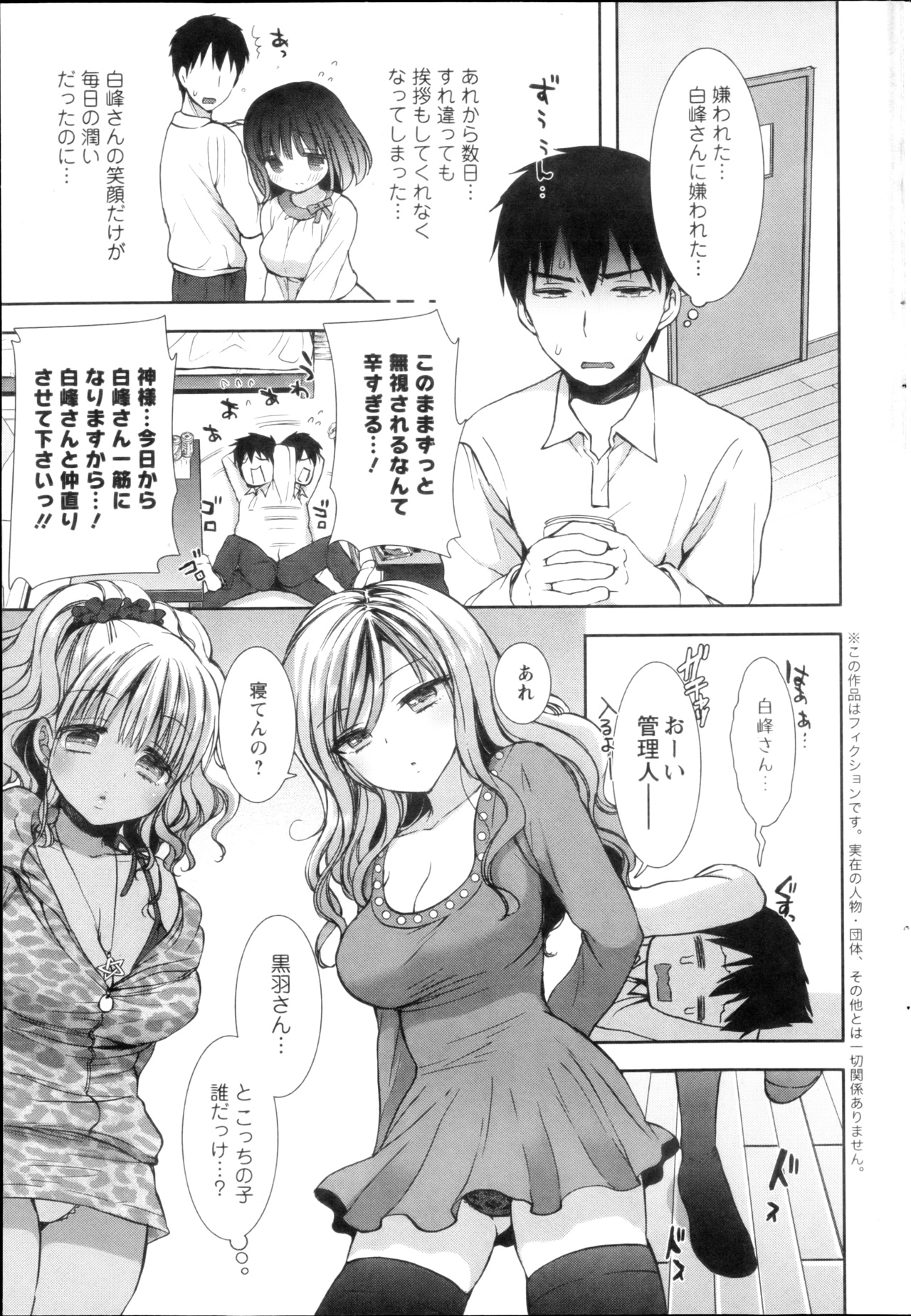 [Mozuya Murasaki] Shirokuro ♥ Royal page 23 full