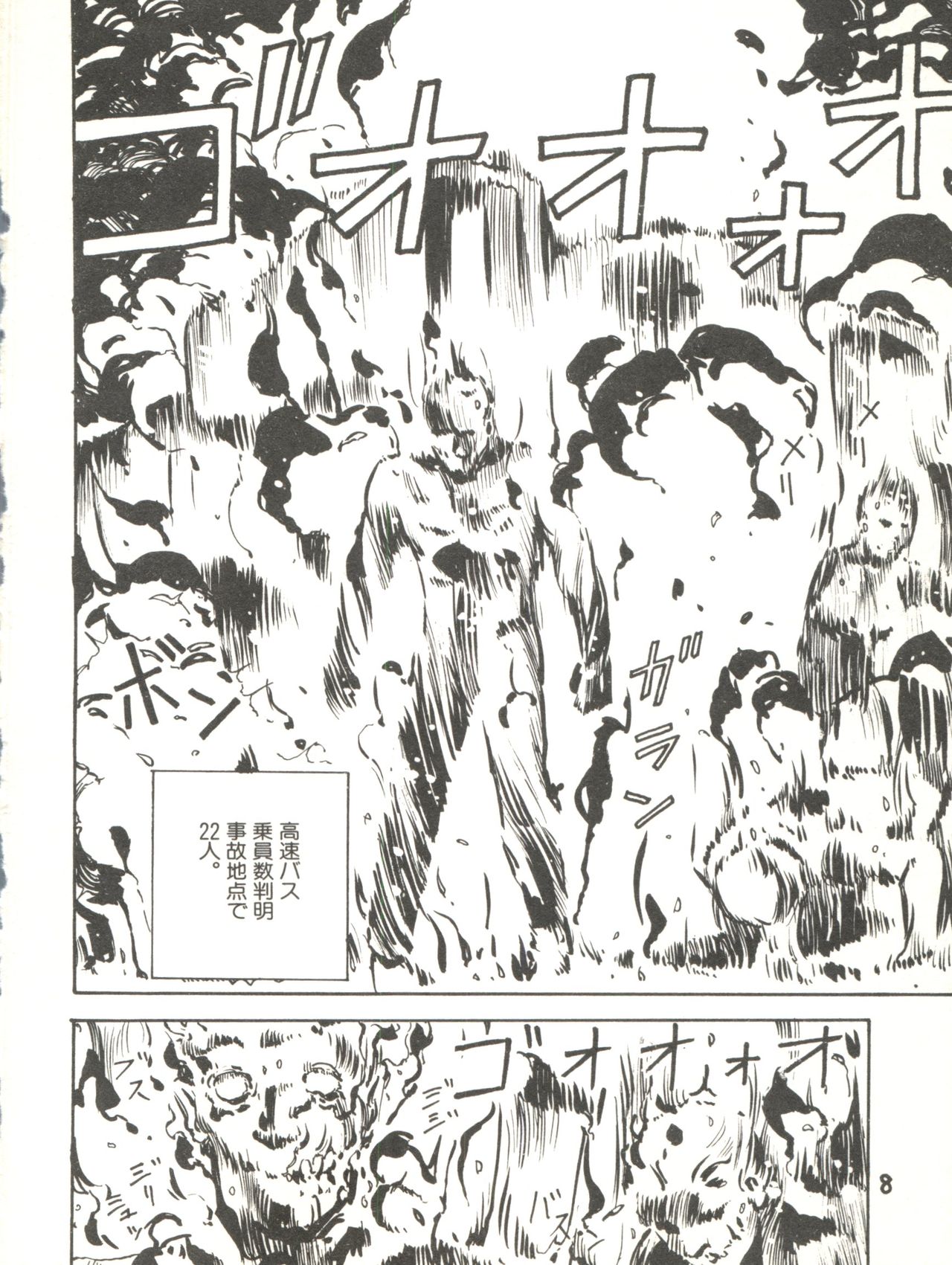 (C31) [Studio Awake (Various)] XSEED Vol. 2 page 10 full