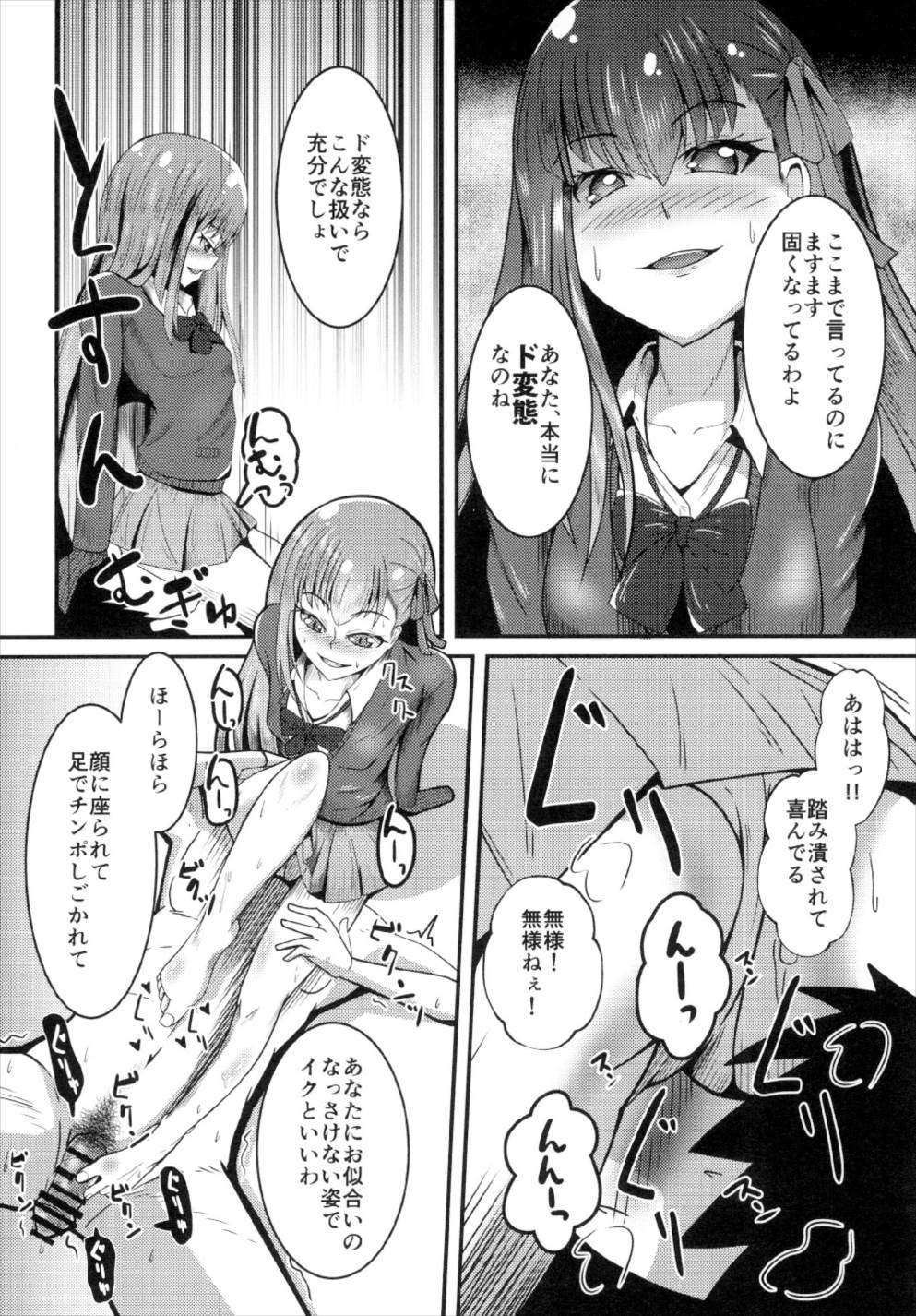 (C93) [ami-dabutsu (Ami)] Chaldea JK Collection Vol. 2 Meltlilith (Fate/Grand Order) page 12 full