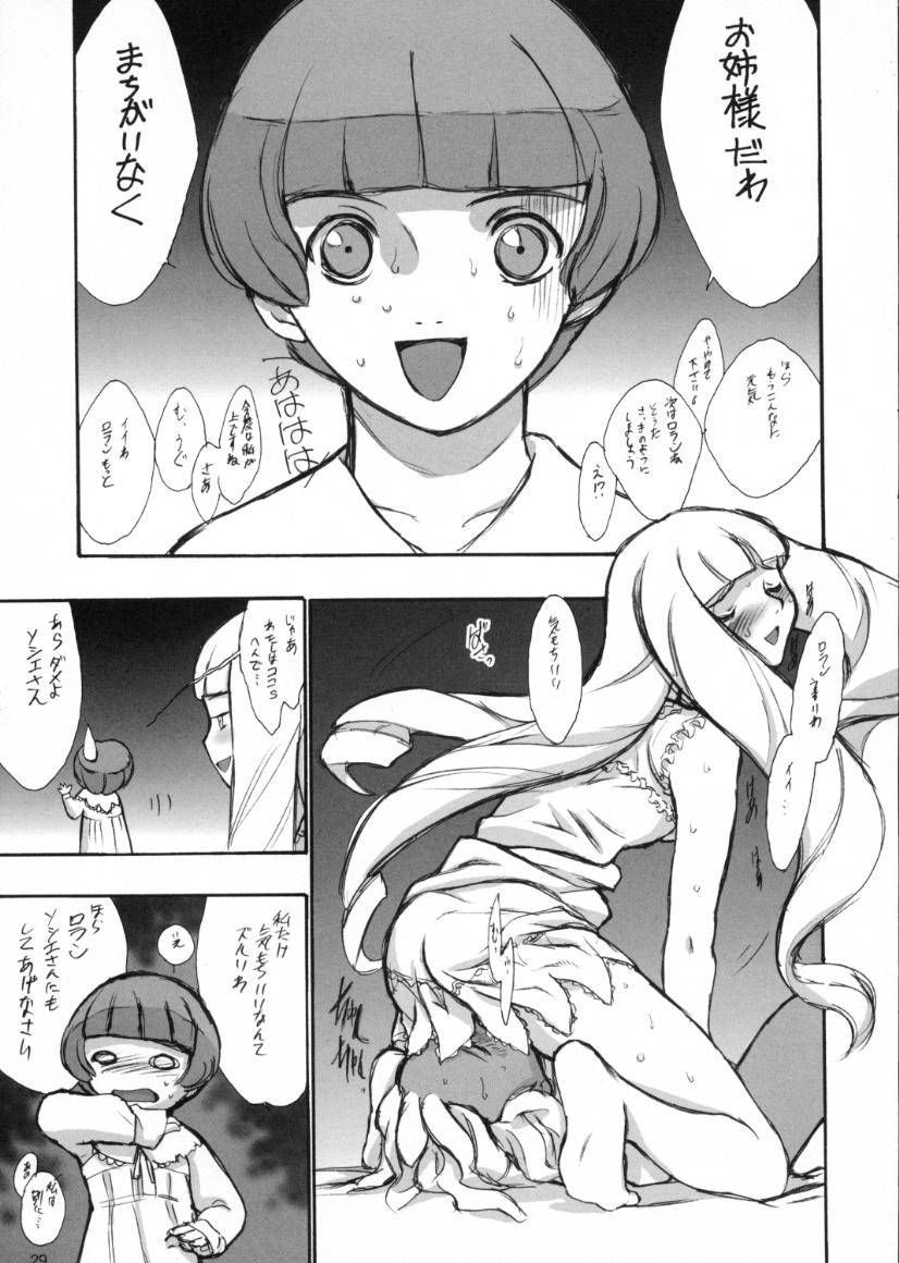 (C57)[Keumaya (Inoue Junichi)] Hage to Hige SIDE HIGE (Turn A Gundam) page 28 full