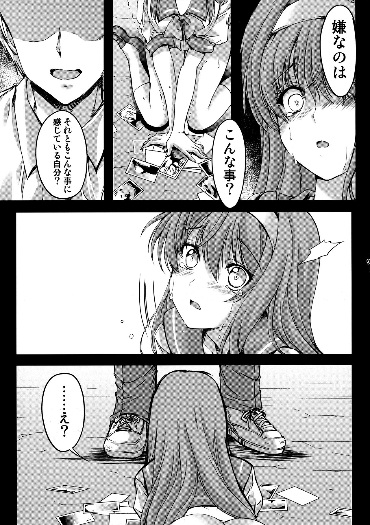 (C93) [HIGH RISK REVOLUTION (Aizawa Hiroshi, Iwasaki Hiromasa)] Shiori Dai-Yon-Shou Futarime no Jushin (Joukan) Shinsouban (Tokimeki Memorial) page 8 full