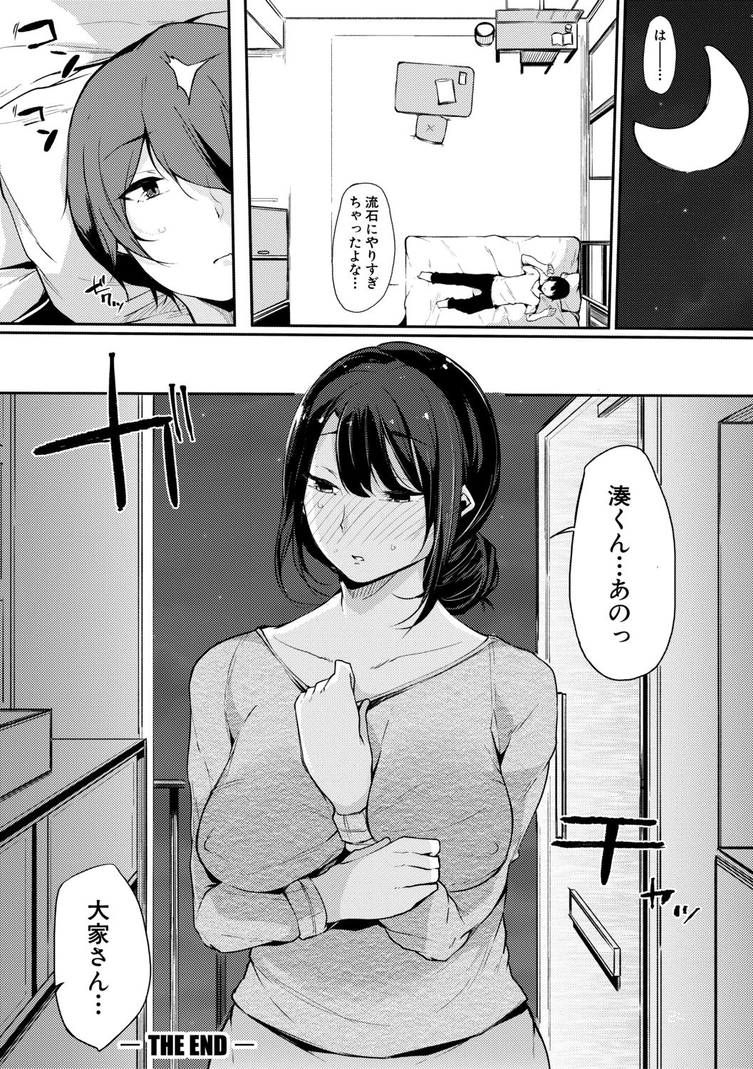 [Sakurayu Hal] Hametomo Onna Tomodachi ga Sex Friend Kashita Hi [Digital] page 56 full