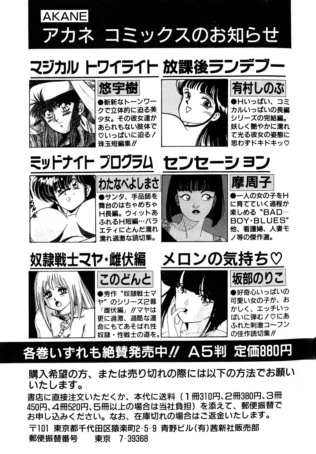 [Anthology] Comic B-Tarou vol.1 page 176 full