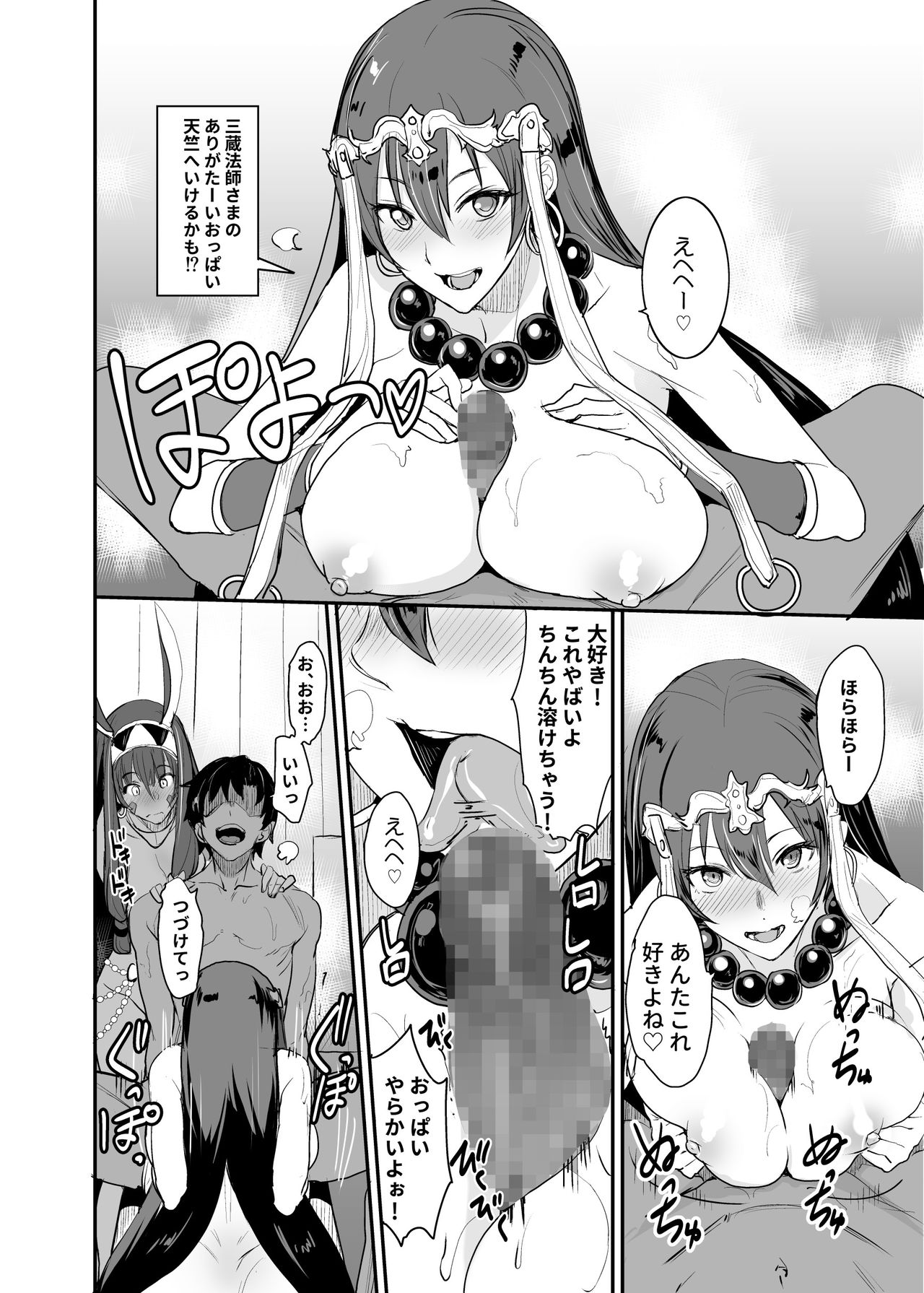 [Majimeya (isao)] FGO no Erohon Soushuuhen (Fate/Grand Order) [Digital] page 65 full