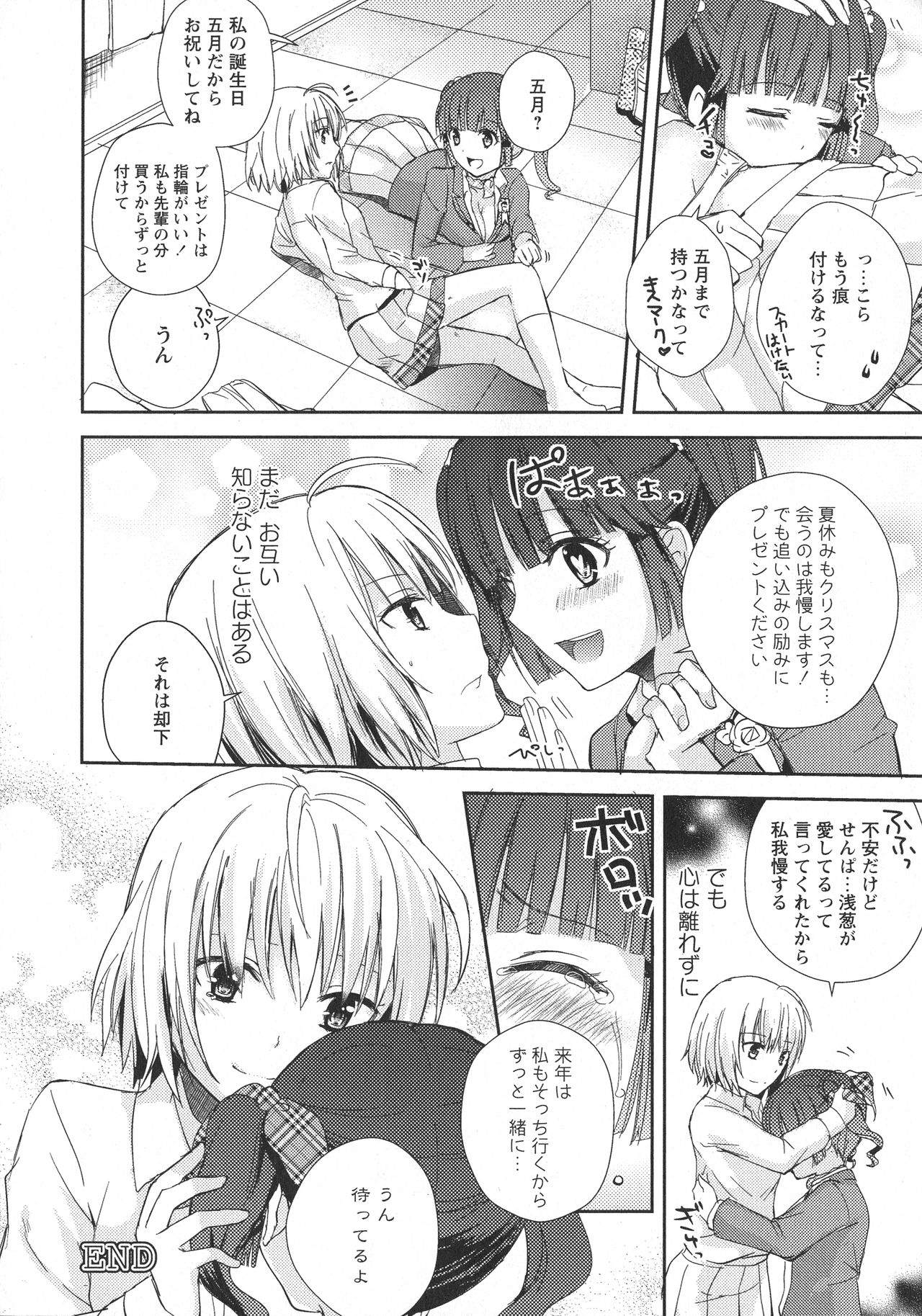 [Anthology] L -Ladies & Girls Love- 11 page 44 full