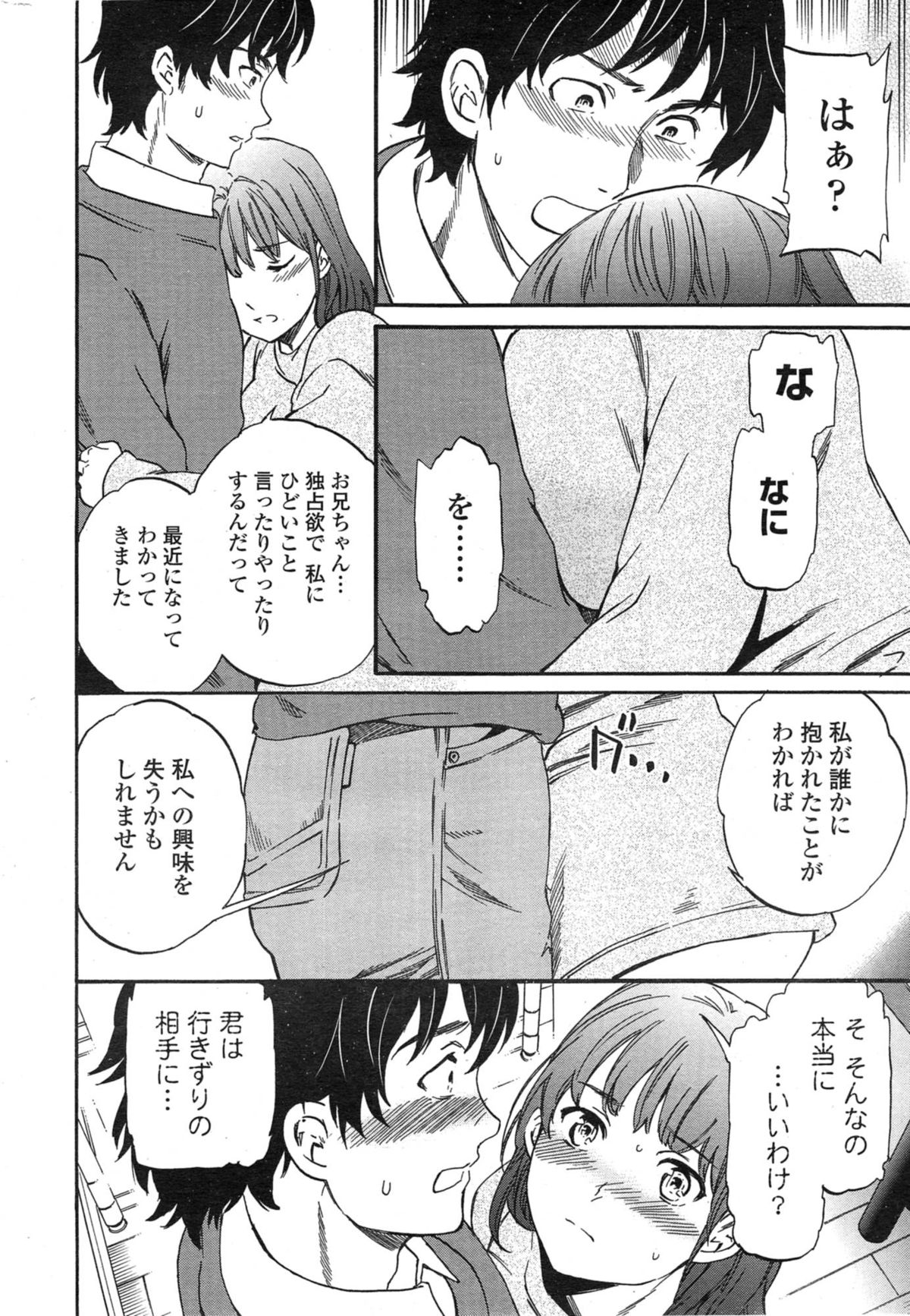 COMIC Penguin Celeb 2015-01 page 20 full