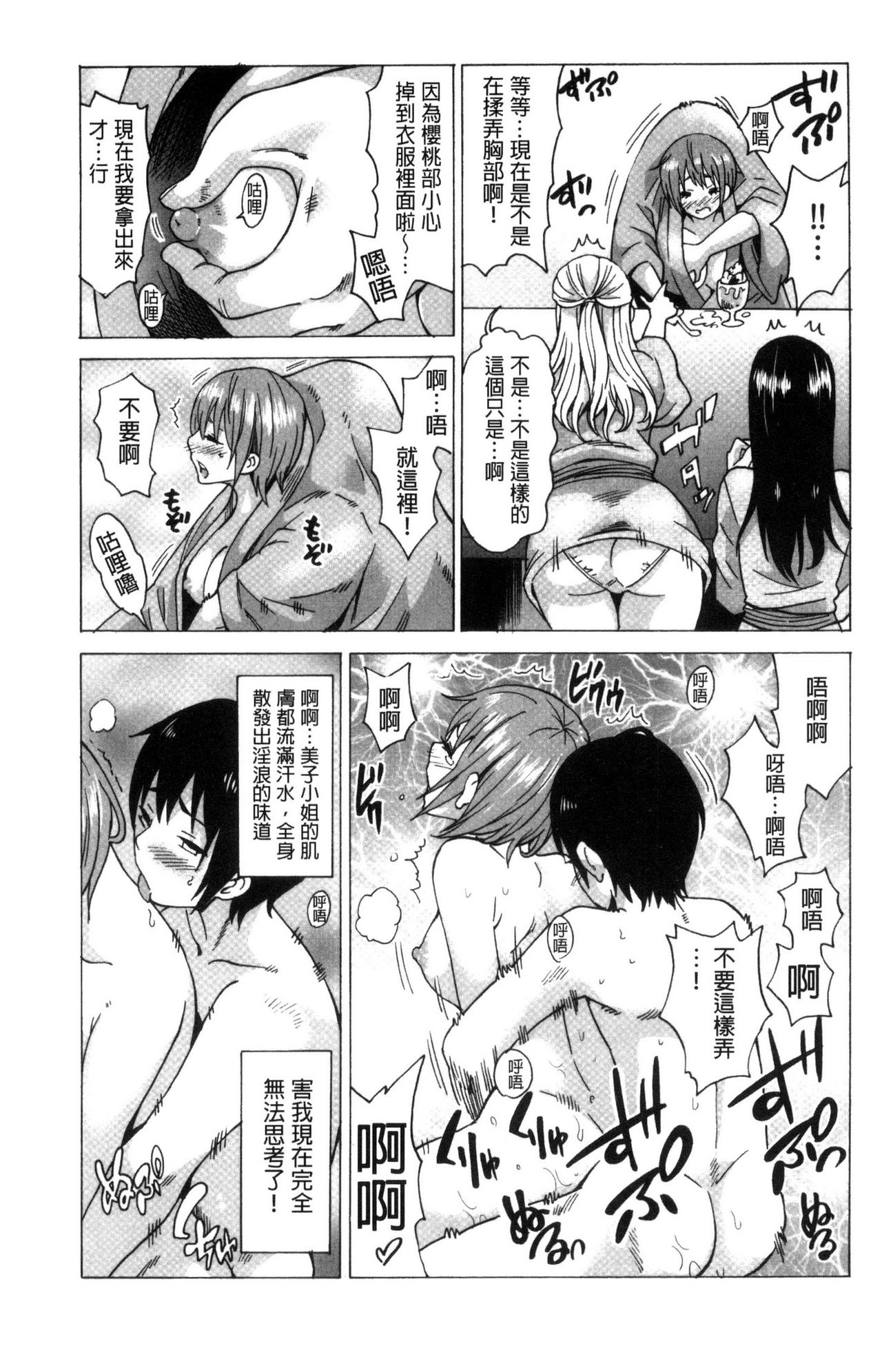 [Ketarou] Mitsuiro Trip ~Ninenkan Mishiyou no Chitsu de Yokereba Shasei Shite Kudasai~ [Chinese] page 205 full